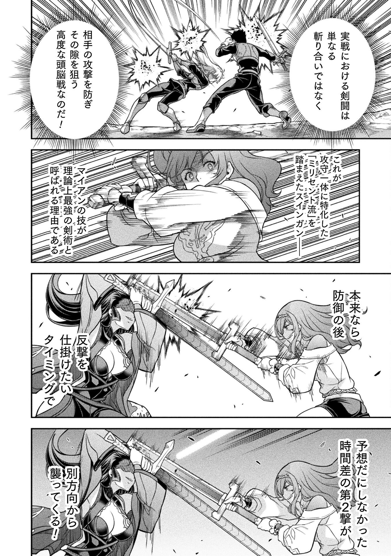 ドローイング 最強漫画家はお絵かきスキルで異世界無双する! Chap 142 - Next Chap 143