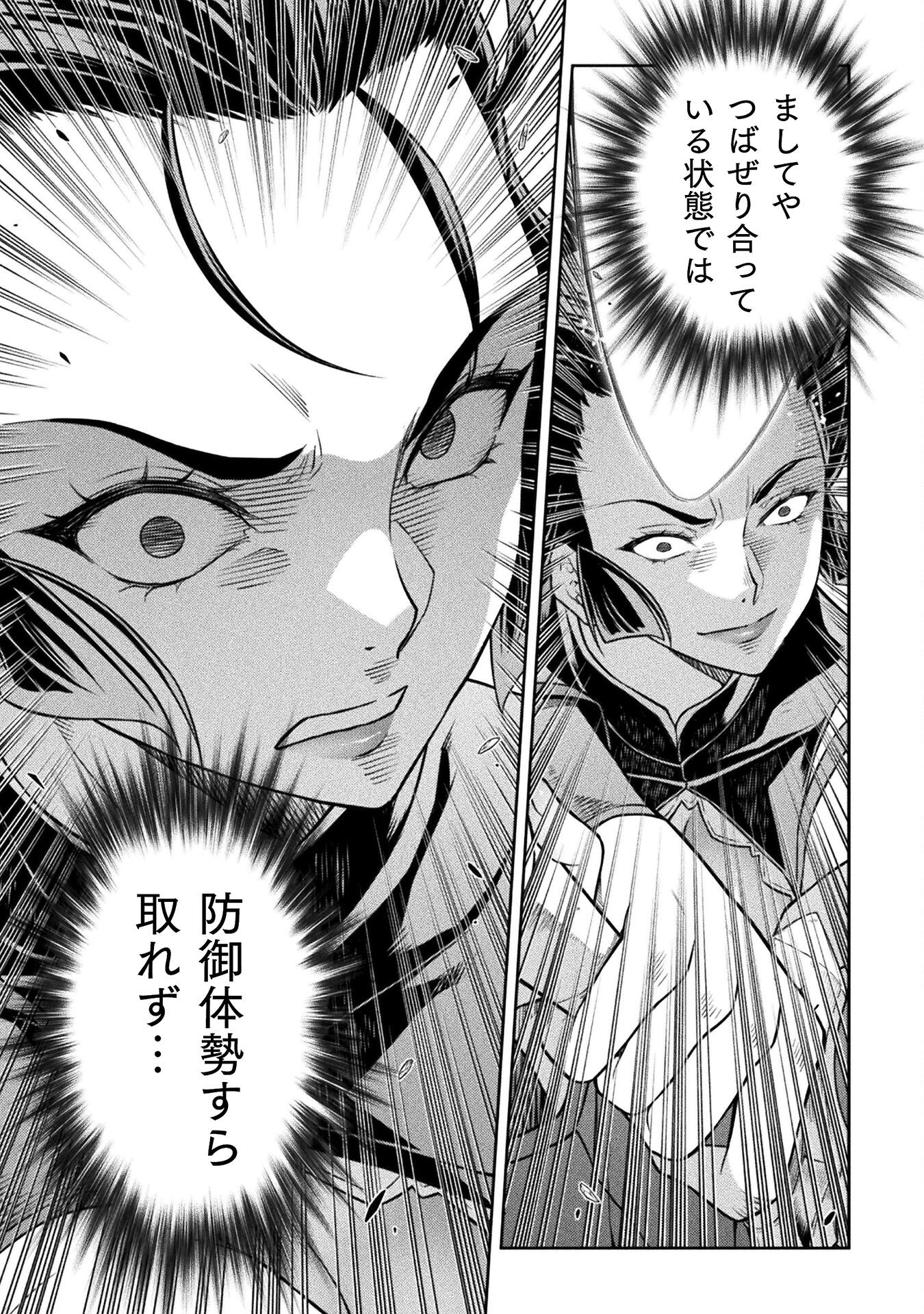 ドローイング 最強漫画家はお絵かきスキルで異世界無双する! Chap 142 - Next Chap 143