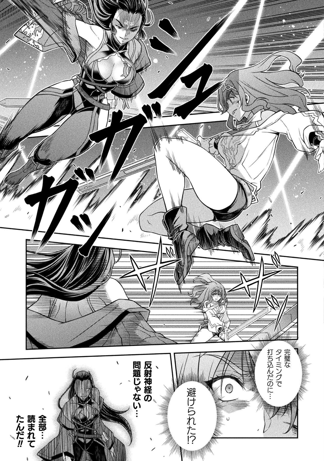 ドローイング 最強漫画家はお絵かきスキルで異世界無双する! Chap 142 - Next Chap 143