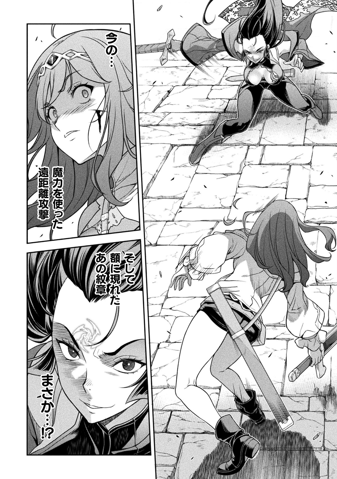 ドローイング 最強漫画家はお絵かきスキルで異世界無双する! Chap 142 - Next Chap 143