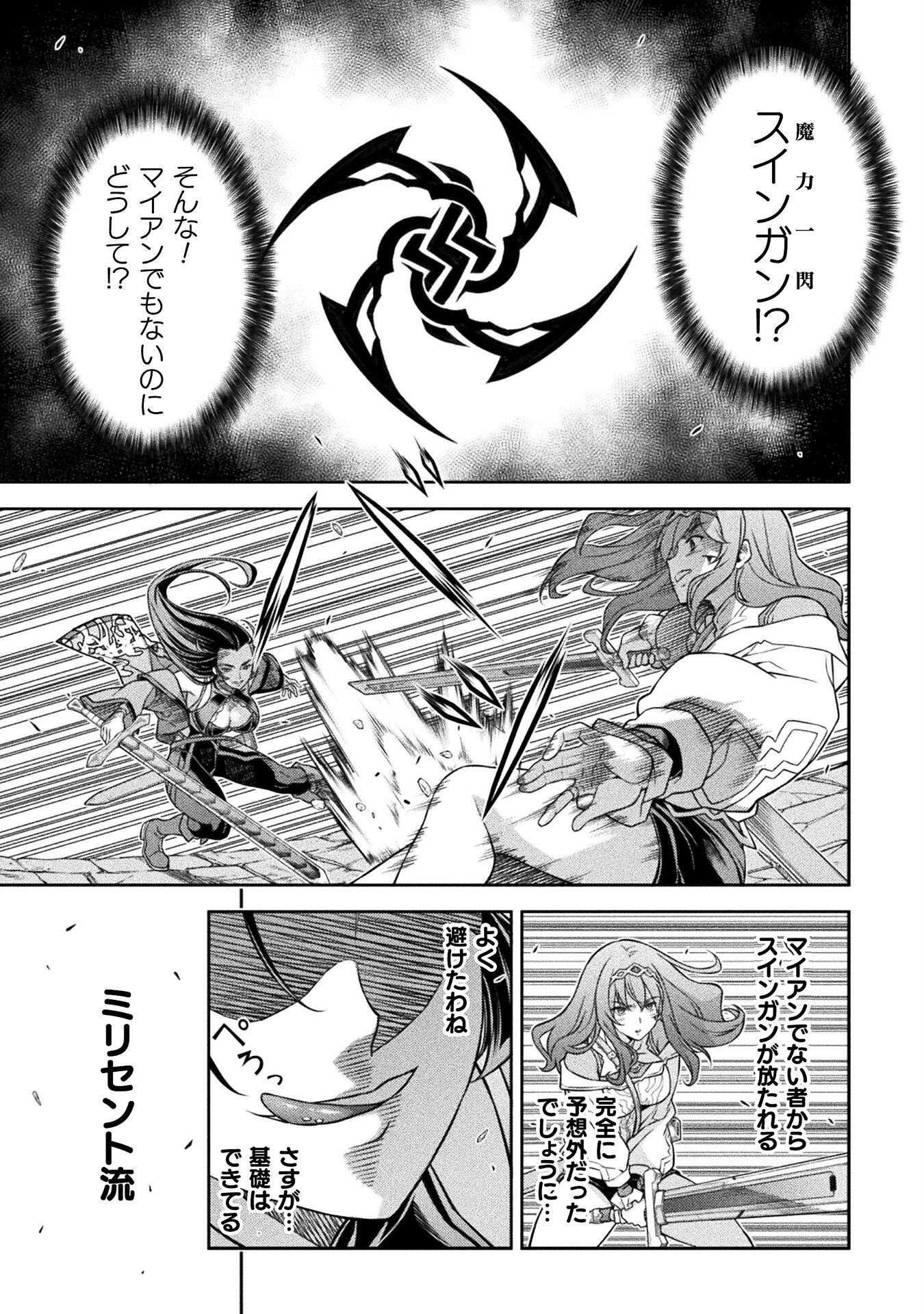 ドローイング 最強漫画家はお絵かきスキルで異世界無双する! Chap 142 - Next Chap 143