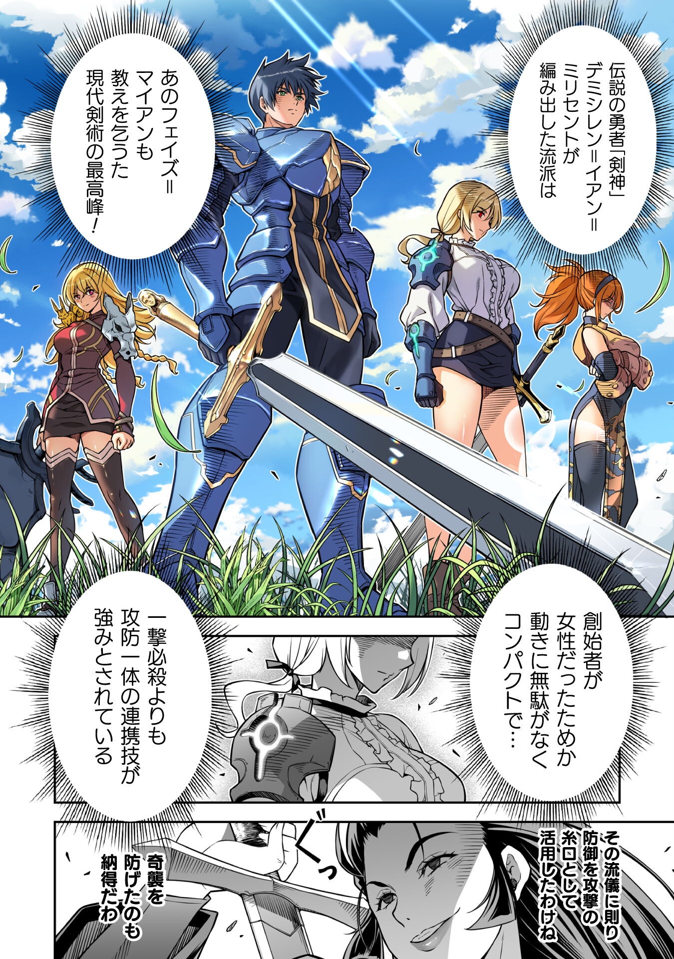 ドローイング 最強漫画家はお絵かきスキルで異世界無双する! Chap 142 - Next Chap 143