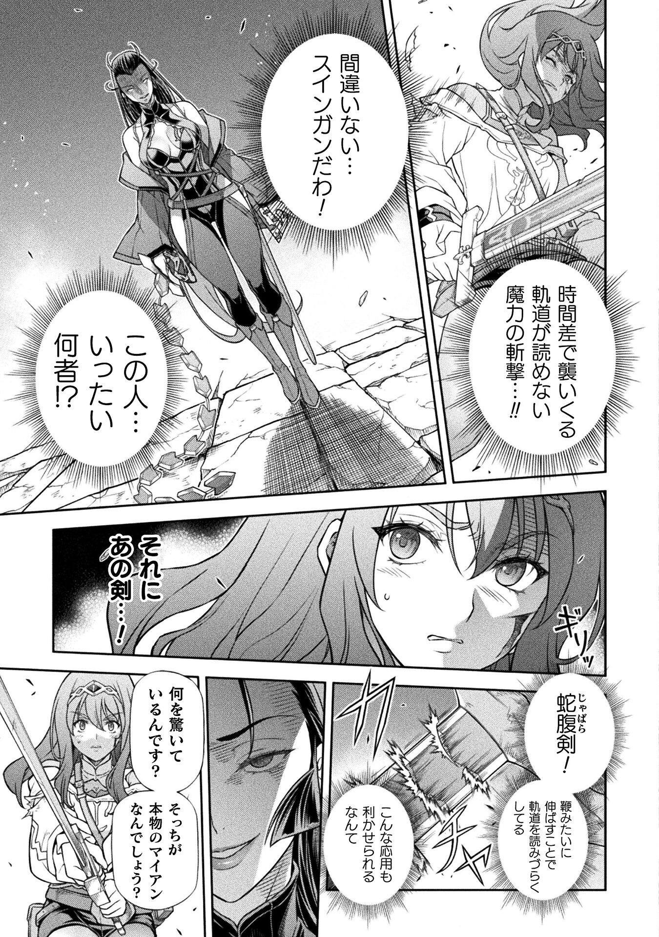 ドローイング 最強漫画家はお絵かきスキルで異世界無双する! Chap 142 - Next Chap 143