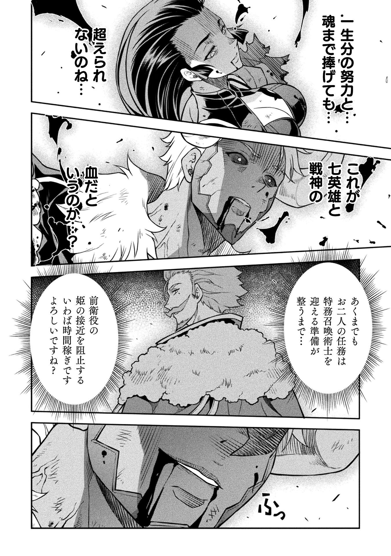 ドローイング 最強漫画家はお絵かきスキルで異世界無双する! Chap 144 - Next Chap 145