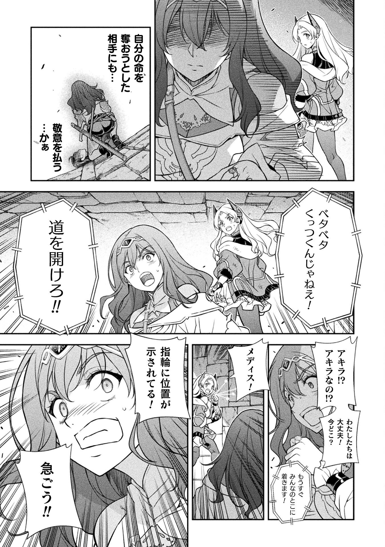ドローイング 最強漫画家はお絵かきスキルで異世界無双する! Chap 144 - Next Chap 145