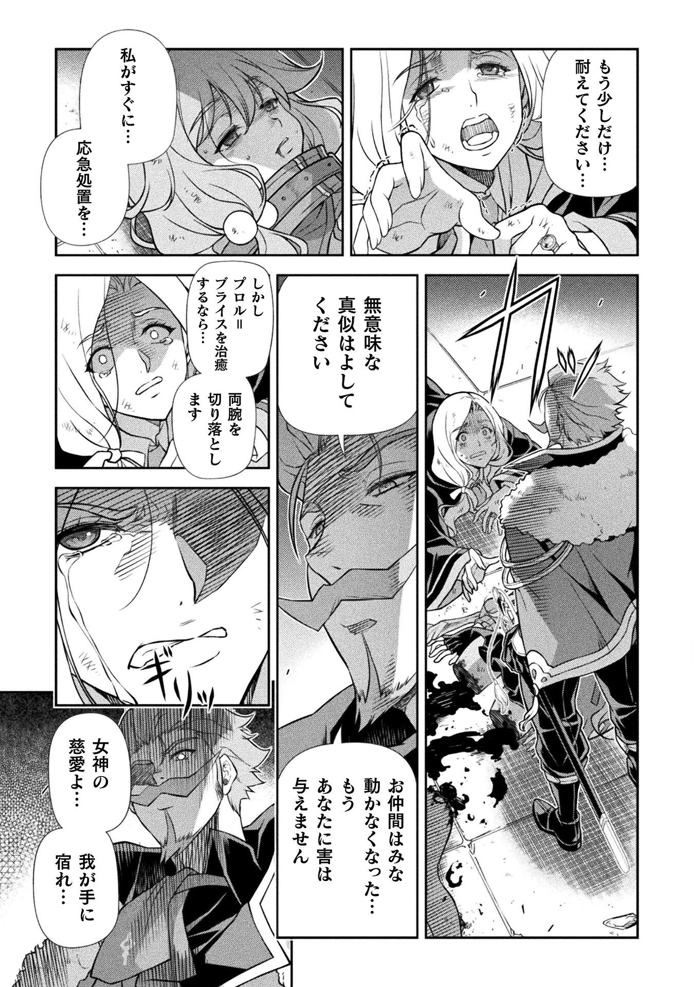 ドローイング 最強漫画家はお絵かきスキルで異世界無双する! Chap 144 - Next Chap 145