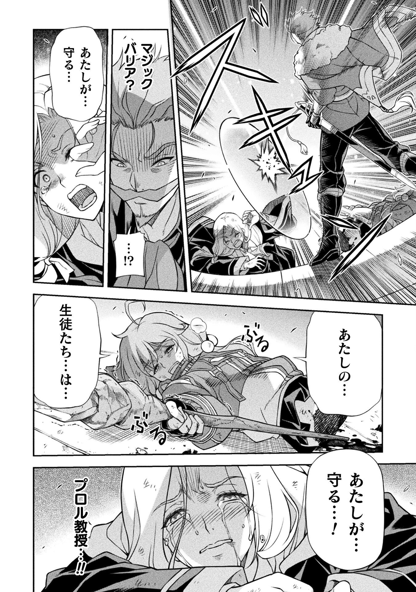 ドローイング 最強漫画家はお絵かきスキルで異世界無双する! Chap 144 - Next Chap 145