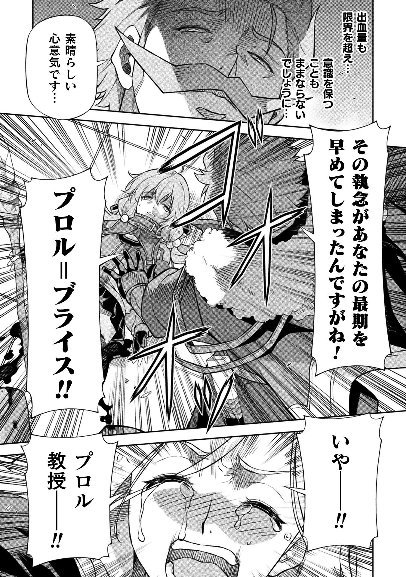 ドローイング 最強漫画家はお絵かきスキルで異世界無双する! Chap 144 - Next Chap 145
