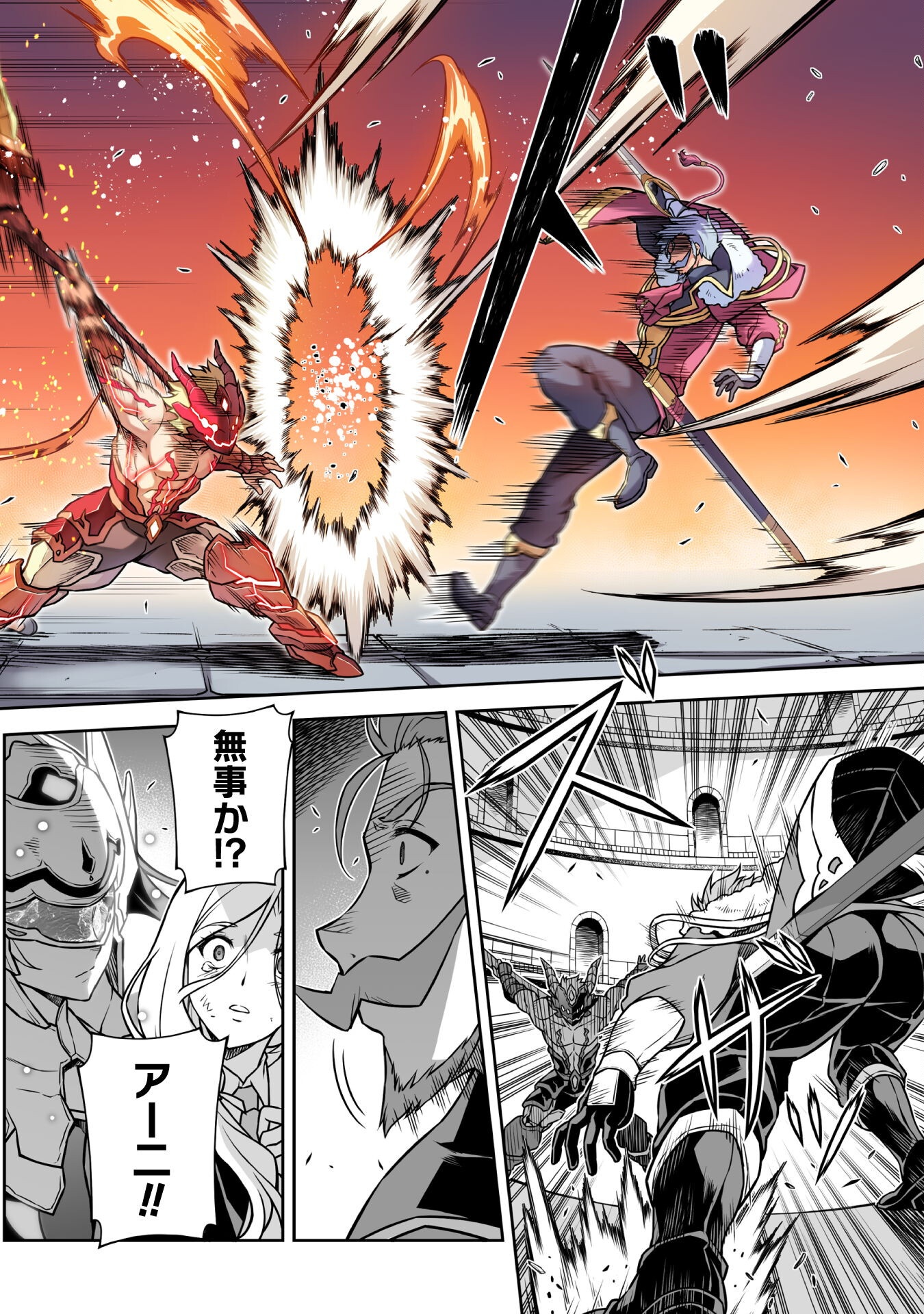 ドローイング 最強漫画家はお絵かきスキルで異世界無双する! Chap 144 - Next Chap 145