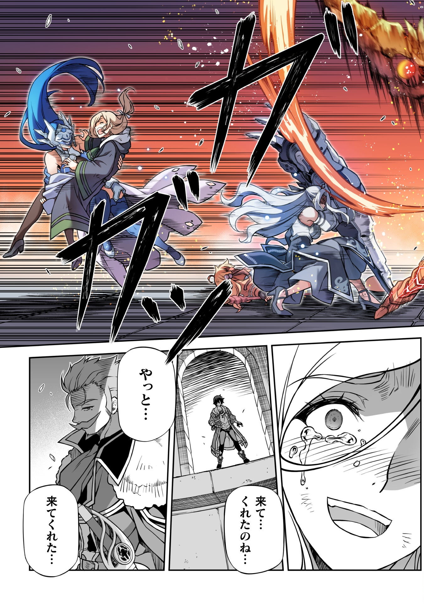 ドローイング 最強漫画家はお絵かきスキルで異世界無双する! Chap 144 - Next Chap 145