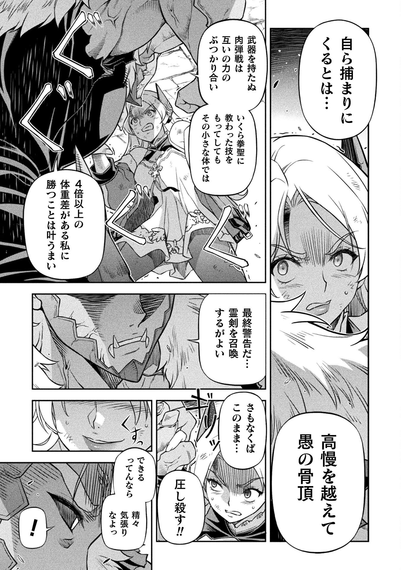 ドローイング 最強漫画家はお絵かきスキルで異世界無双する! Chap 144 - Next Chap 145