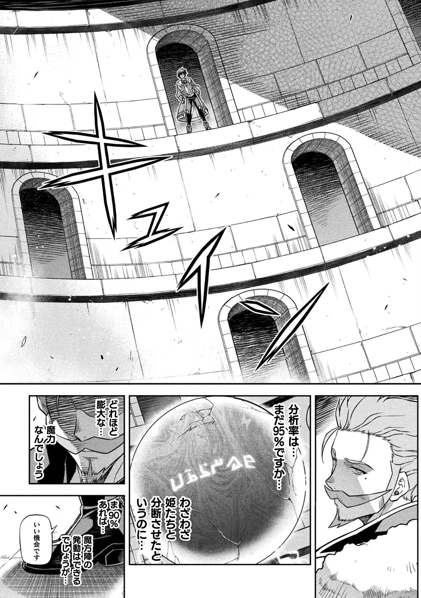 ドローイング 最強漫画家はお絵かきスキルで異世界無双する! Chap 145 - Next Chap 146