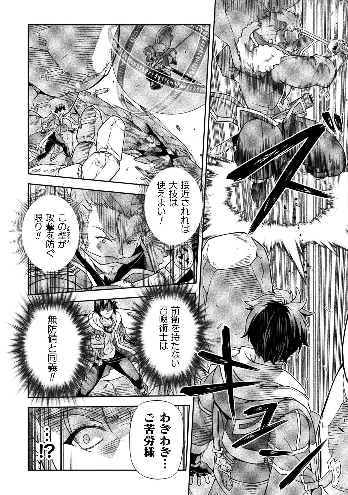 ドローイング 最強漫画家はお絵かきスキルで異世界無双する! Chap 146 - Next Chap 147