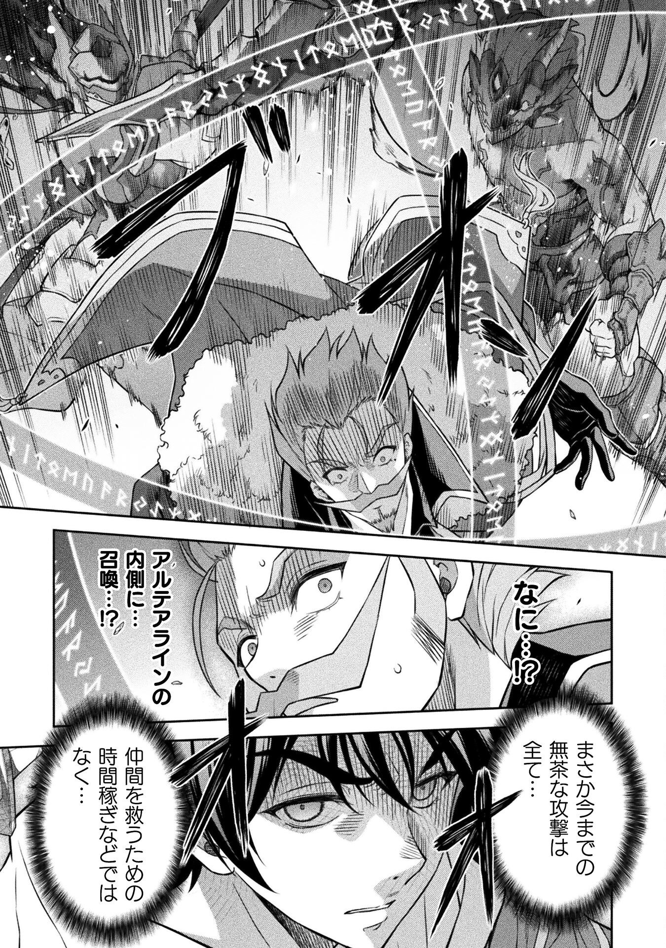 ドローイング 最強漫画家はお絵かきスキルで異世界無双する! Chap 146 - Next Chap 147