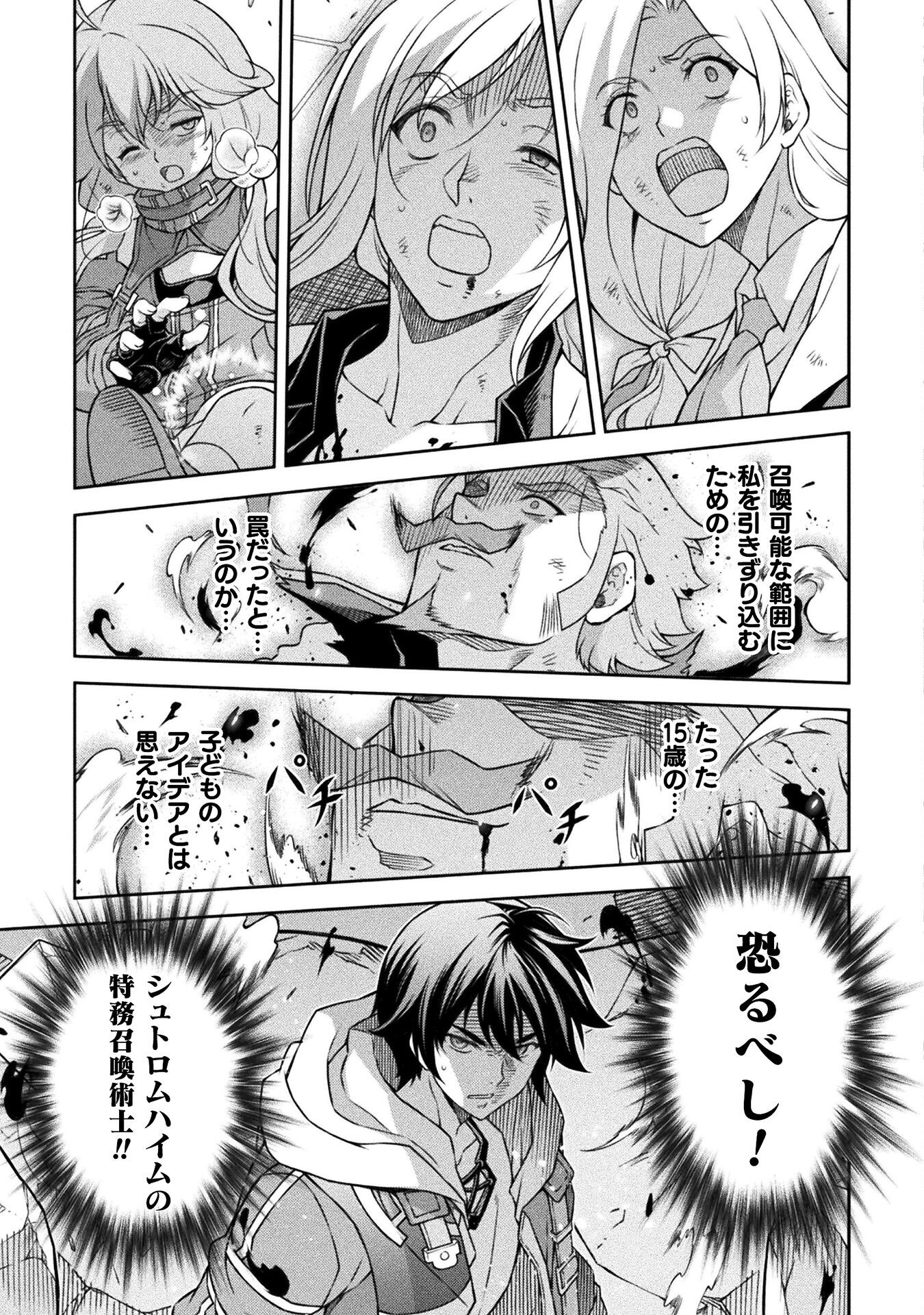 ドローイング 最強漫画家はお絵かきスキルで異世界無双する! Chap 146 - Next Chap 147