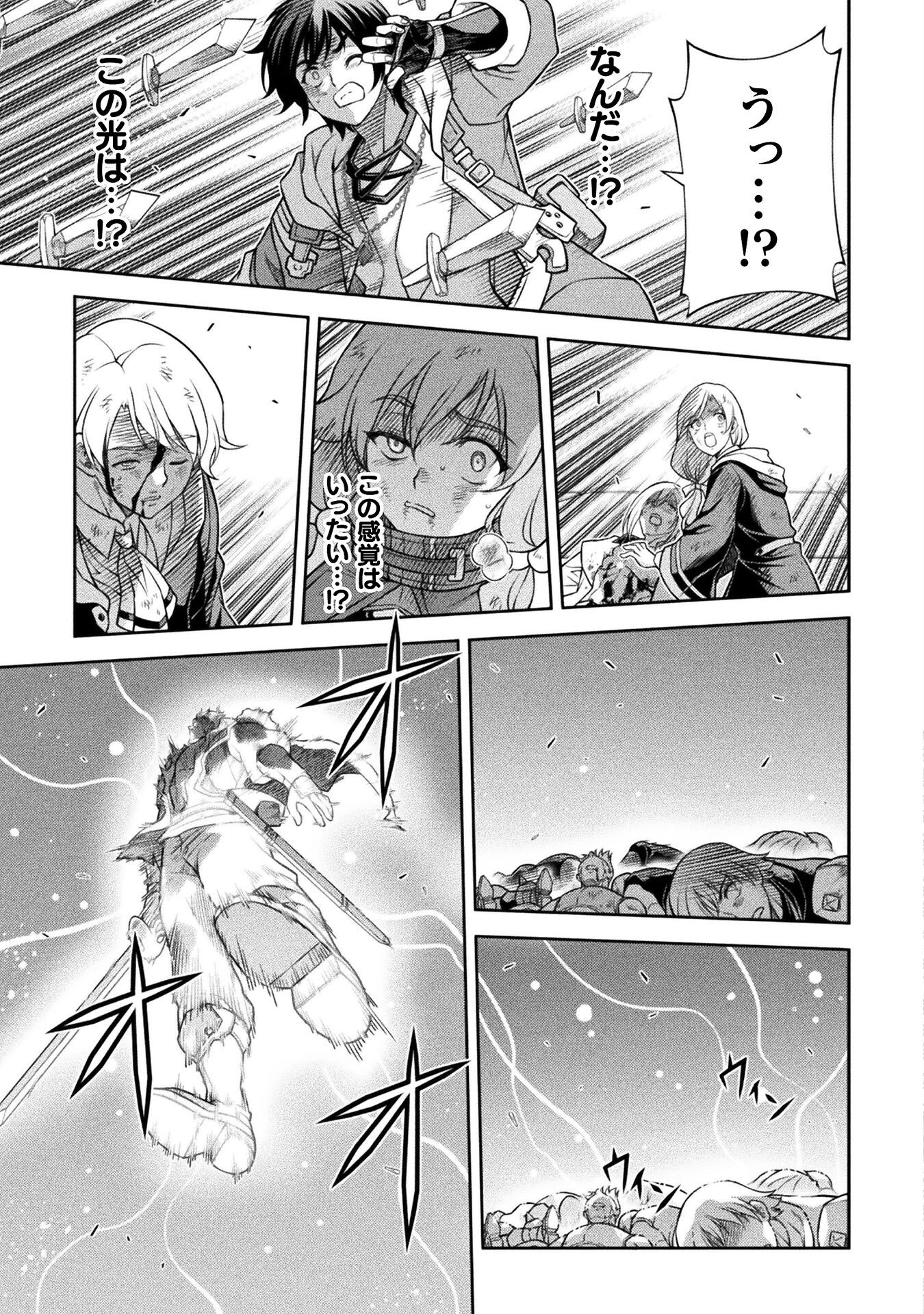 ドローイング 最強漫画家はお絵かきスキルで異世界無双する! Chap 146 - Next Chap 147