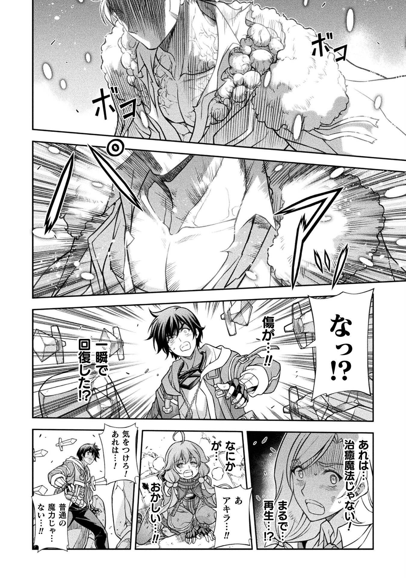 ドローイング 最強漫画家はお絵かきスキルで異世界無双する! Chap 146 - Next Chap 147