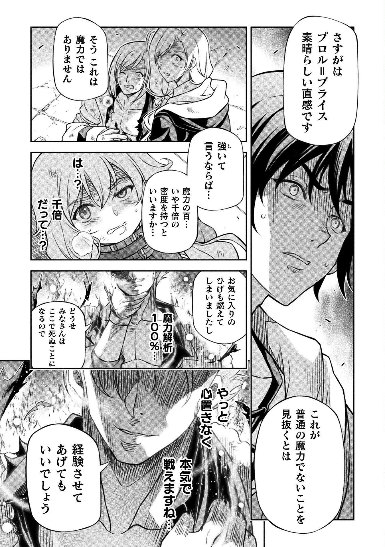 ドローイング 最強漫画家はお絵かきスキルで異世界無双する! Chap 146 - Next Chap 147