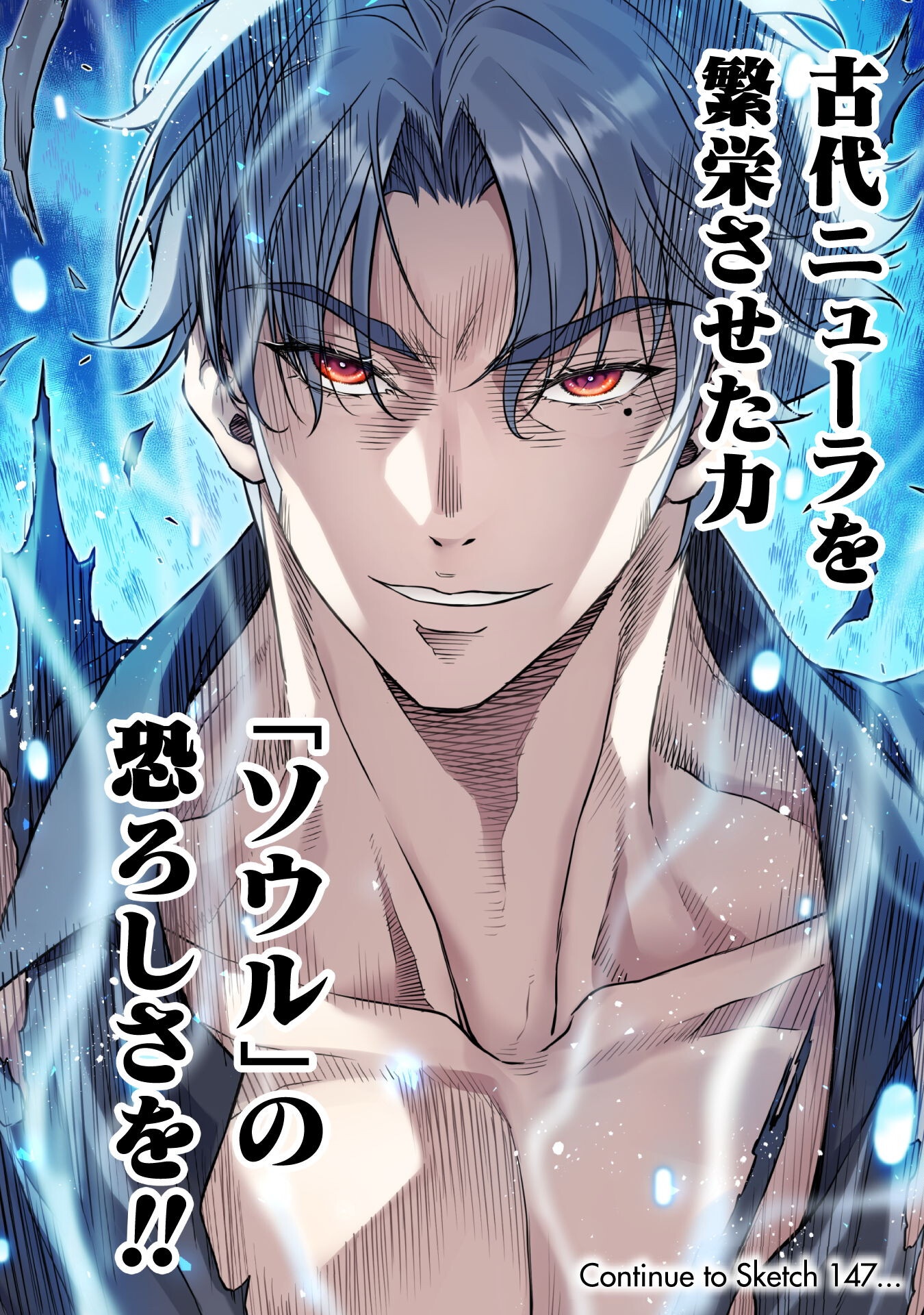 ドローイング 最強漫画家はお絵かきスキルで異世界無双する! Chap 146 - Next Chap 147