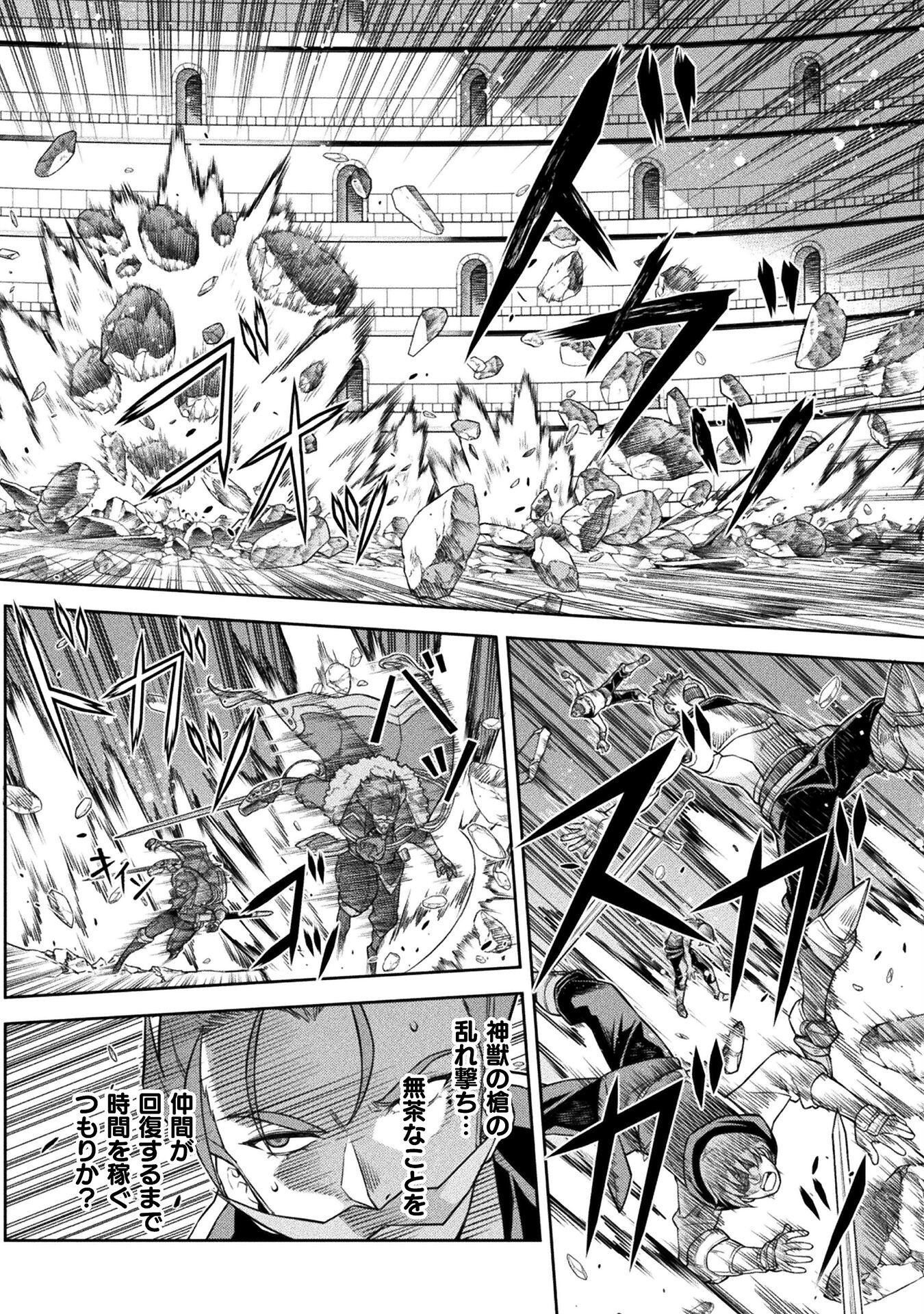 ドローイング 最強漫画家はお絵かきスキルで異世界無双する! Chap 146 - Next Chap 147