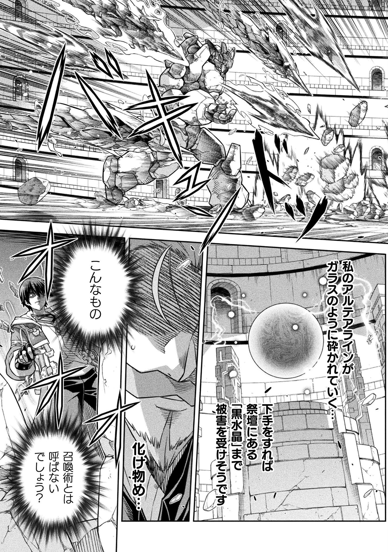 ドローイング 最強漫画家はお絵かきスキルで異世界無双する! Chap 146 - Next Chap 147