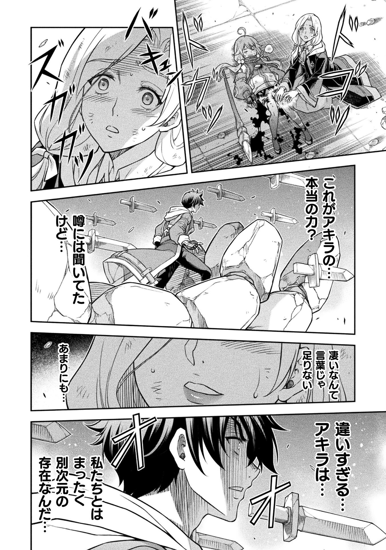 ドローイング 最強漫画家はお絵かきスキルで異世界無双する! Chap 146 - Next Chap 147