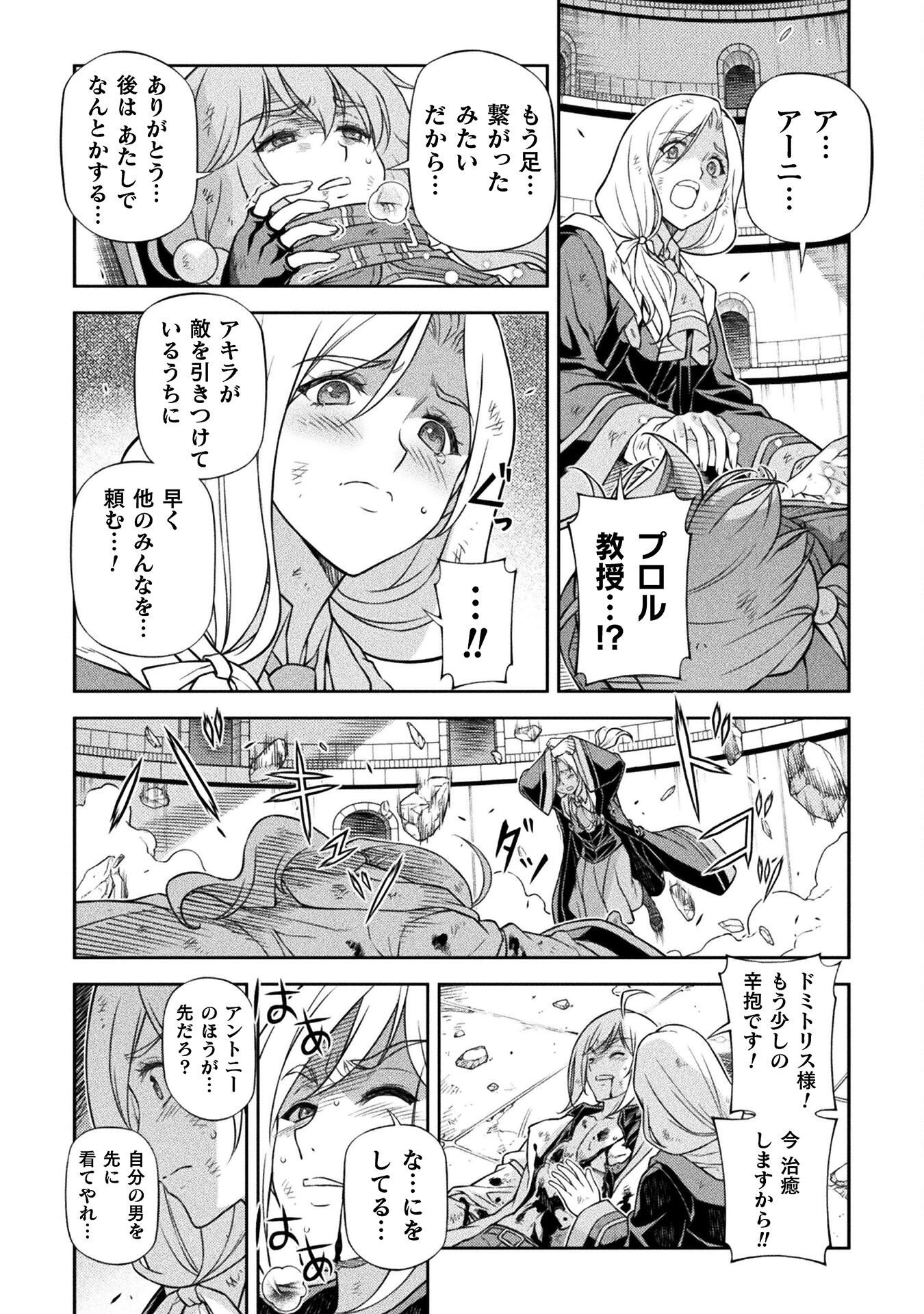 ドローイング 最強漫画家はお絵かきスキルで異世界無双する! Chap 146 - Next Chap 147