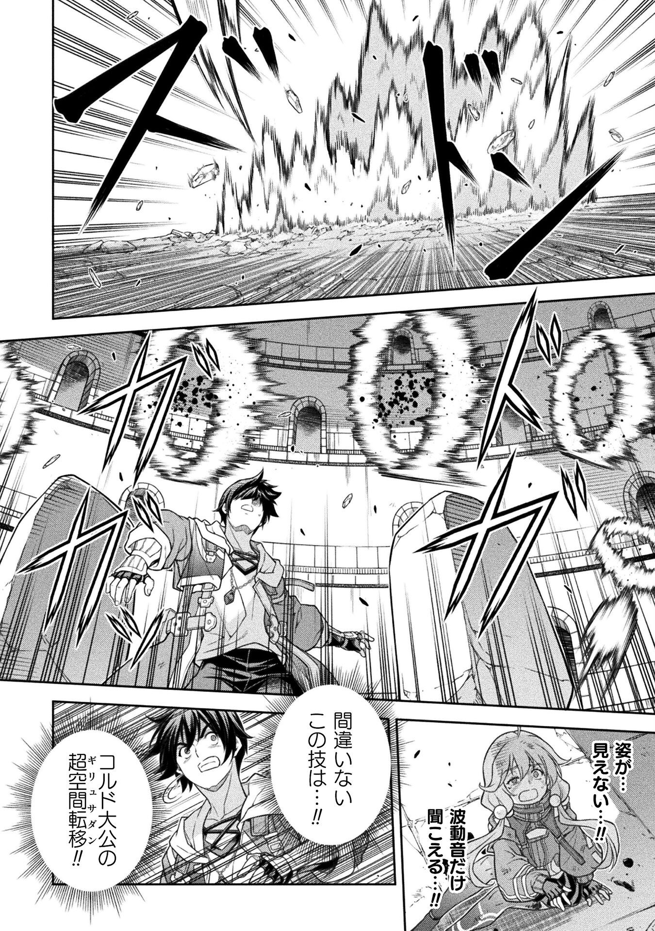 ドローイング 最強漫画家はお絵かきスキルで異世界無双する! Chap 147 - Next Chap 148