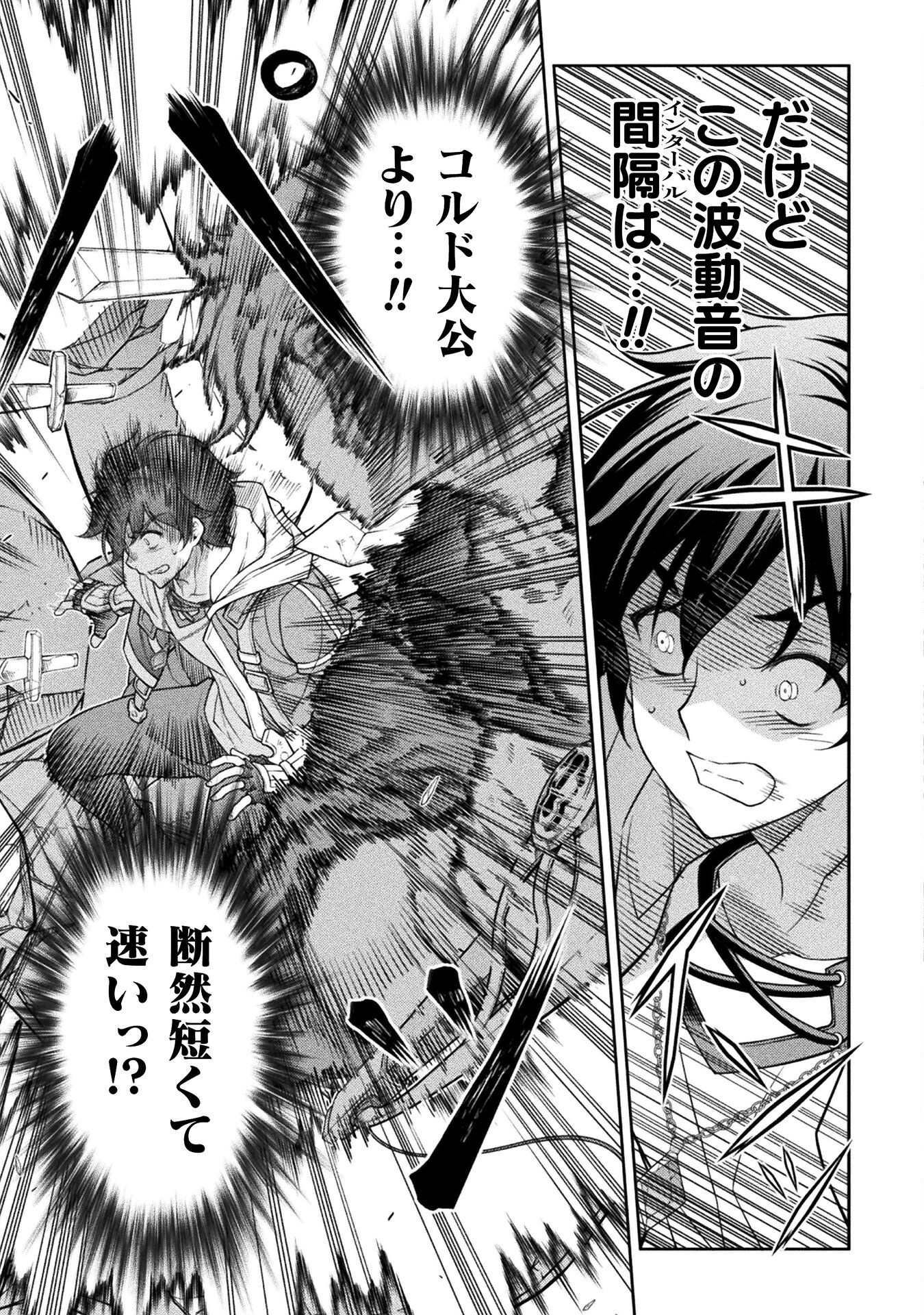 ドローイング 最強漫画家はお絵かきスキルで異世界無双する! Chap 147 - Next Chap 148