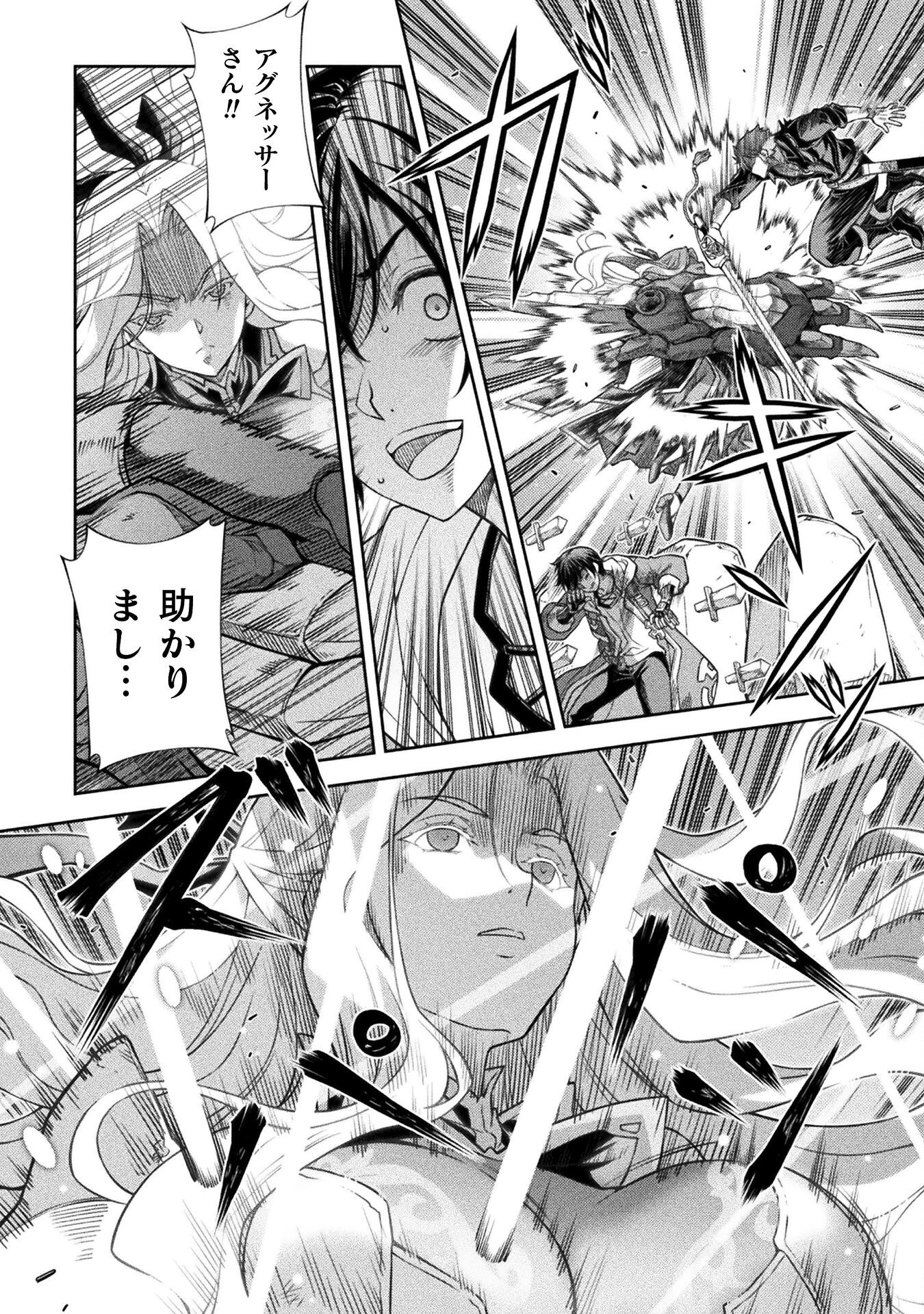 ドローイング 最強漫画家はお絵かきスキルで異世界無双する! Chap 147 - Next Chap 148