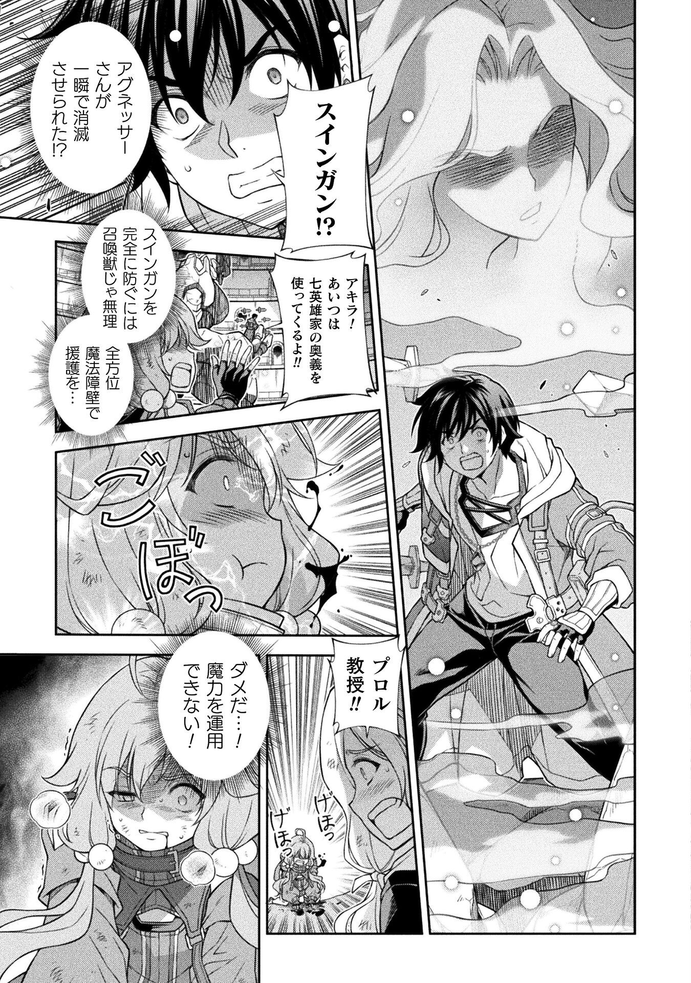 ドローイング 最強漫画家はお絵かきスキルで異世界無双する! Chap 147 - Next Chap 148