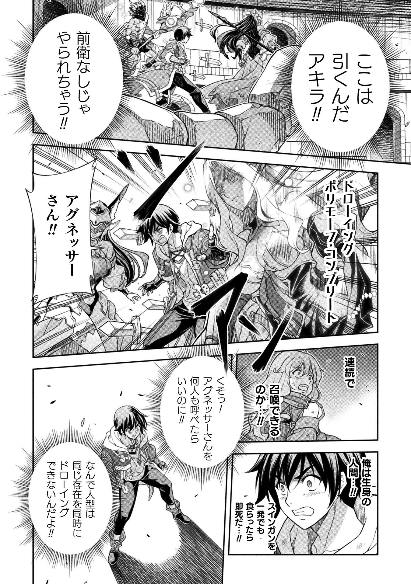 ドローイング 最強漫画家はお絵かきスキルで異世界無双する! Chap 147 - Next Chap 148