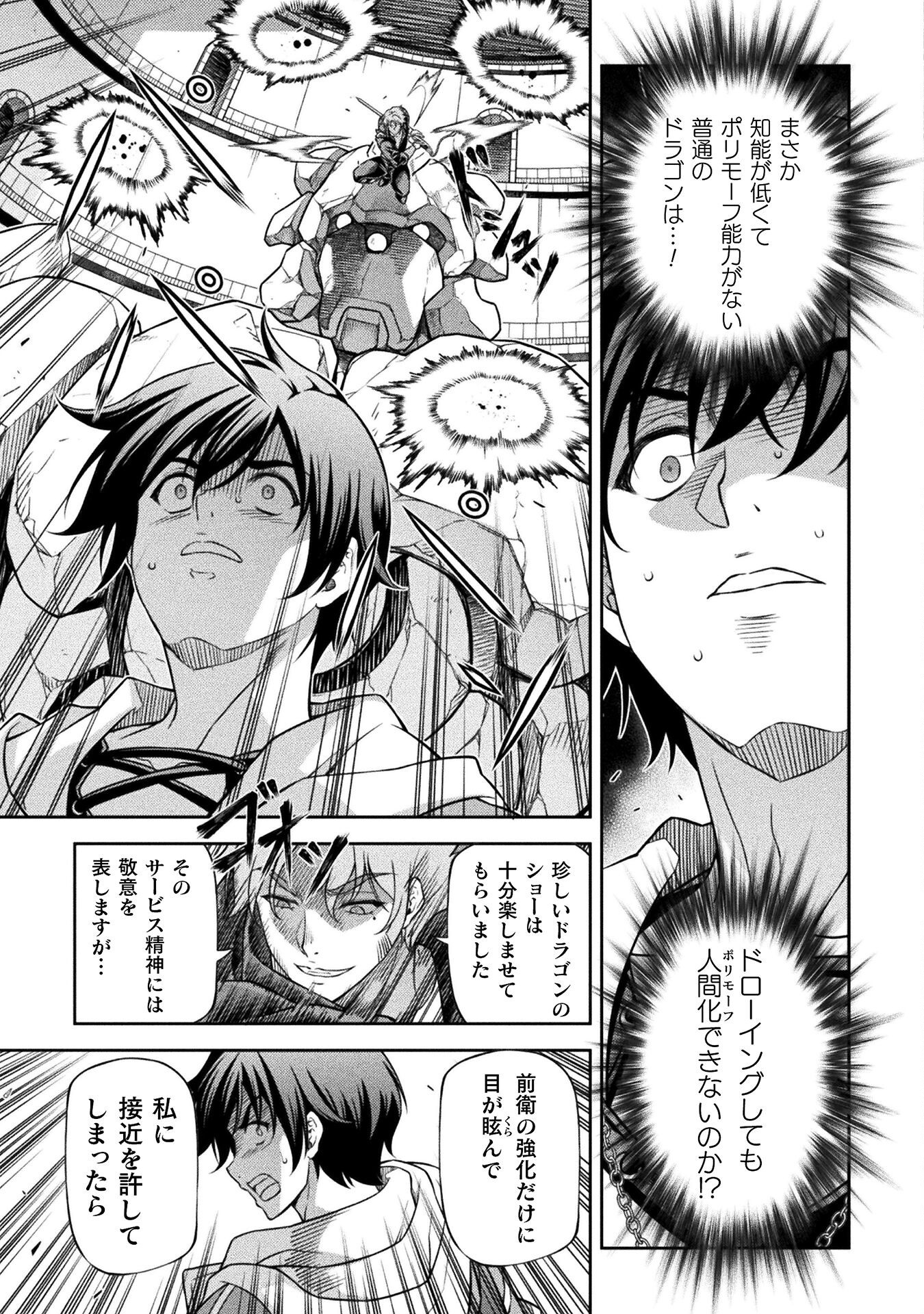 ドローイング 最強漫画家はお絵かきスキルで異世界無双する! Chap 147 - Next Chap 148