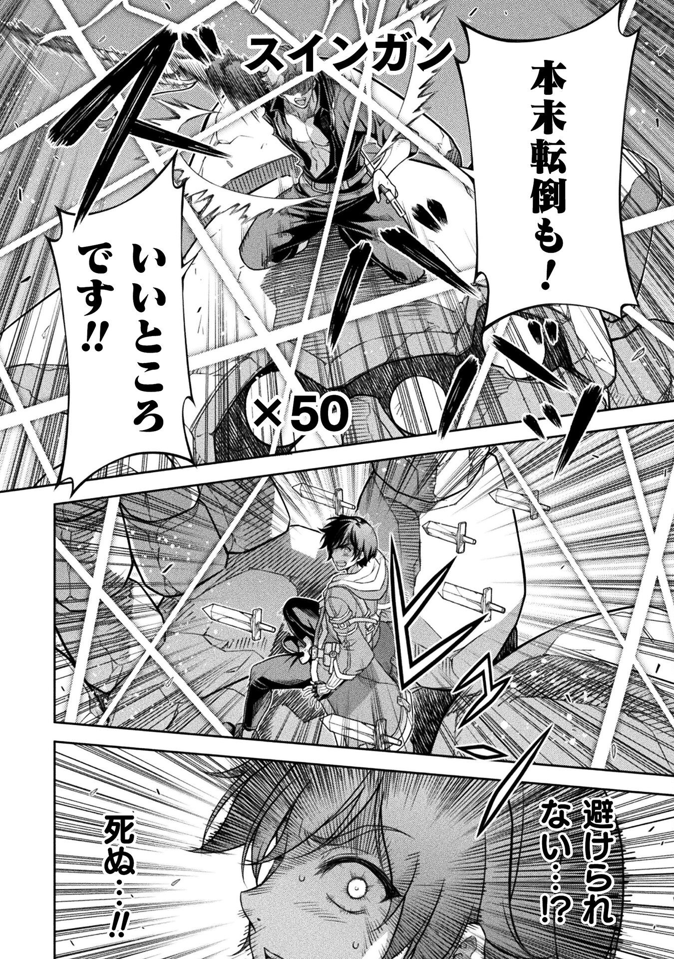 ドローイング 最強漫画家はお絵かきスキルで異世界無双する! Chap 147 - Next Chap 148