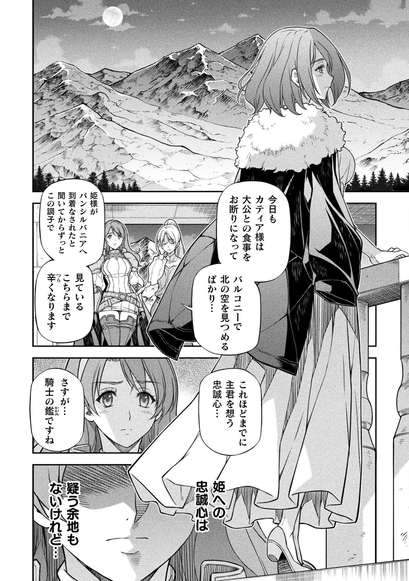 ドローイング 最強漫画家はお絵かきスキルで異世界無双する! Chap 147 - Next Chap 148