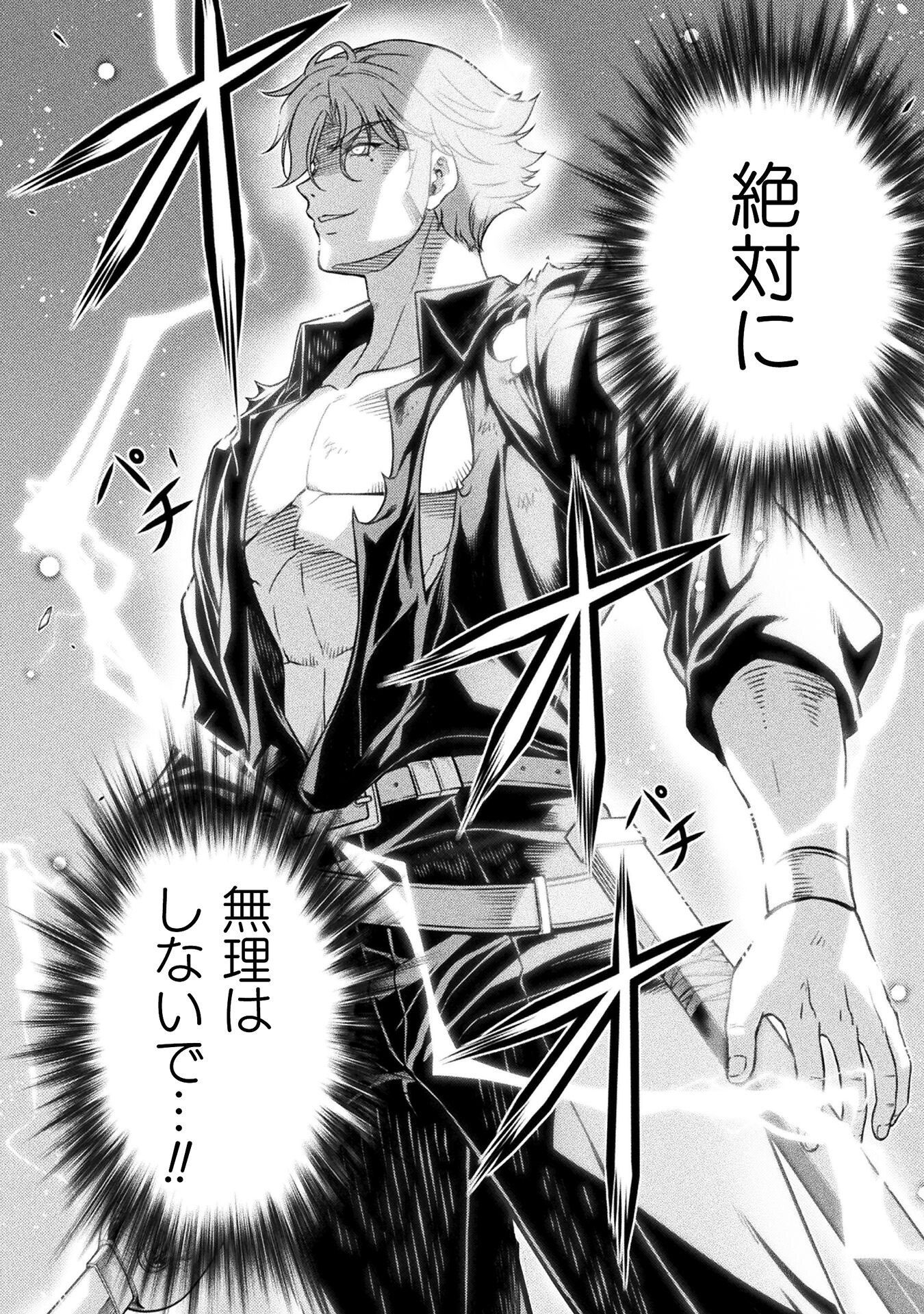 ドローイング 最強漫画家はお絵かきスキルで異世界無双する! Chap 147 - Next Chap 148