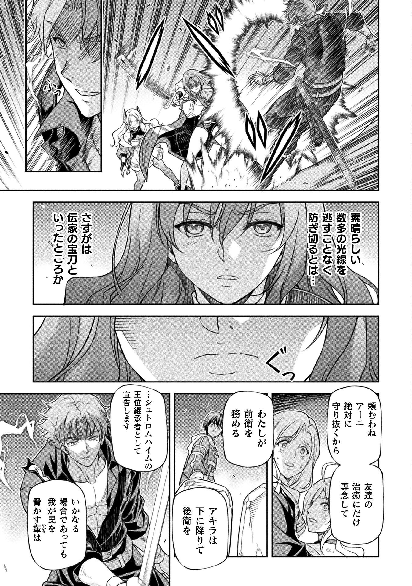 ドローイング 最強漫画家はお絵かきスキルで異世界無双する! Chap 148 - Next Chap 149