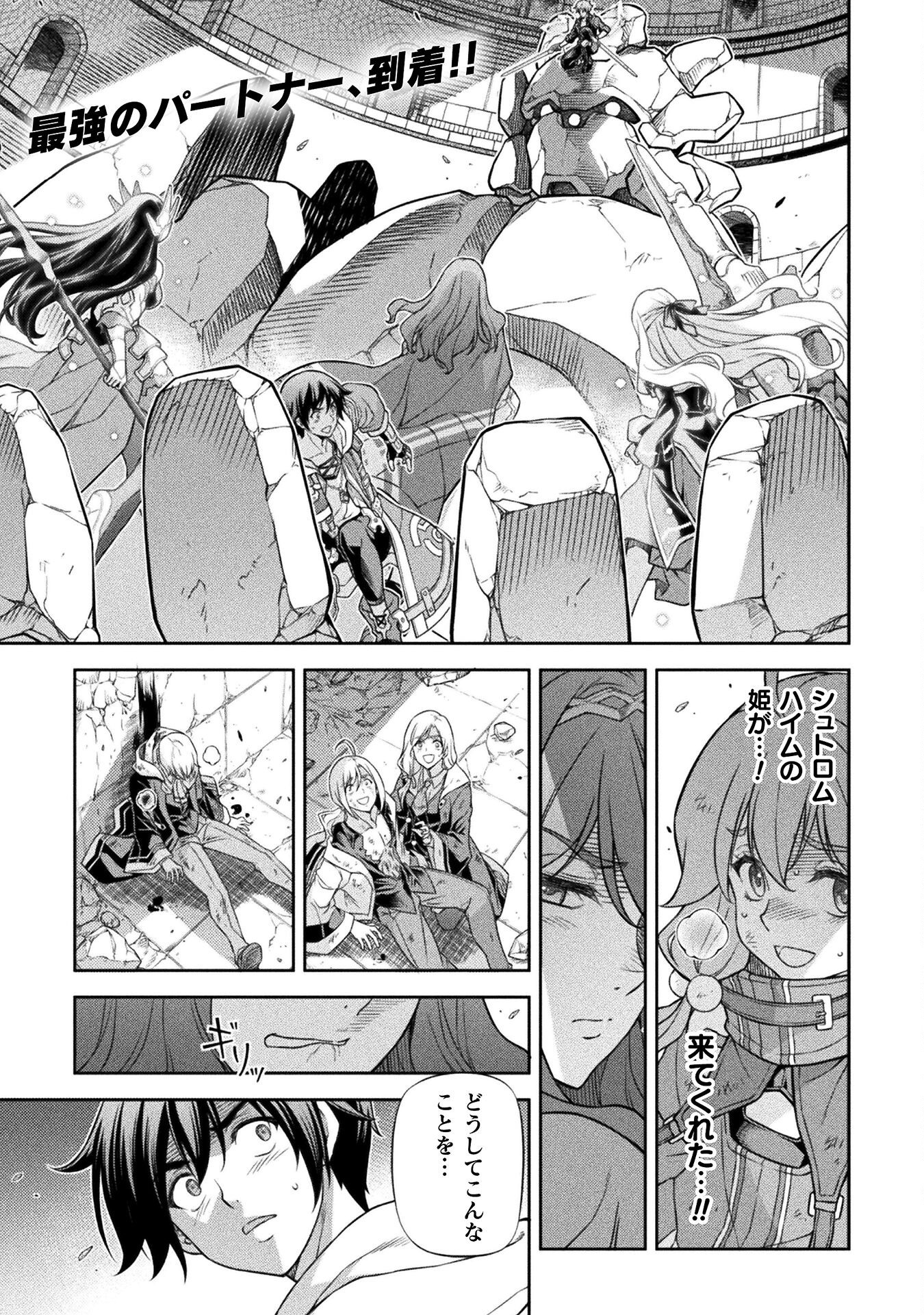 ドローイング 最強漫画家はお絵かきスキルで異世界無双する! Chap 148 - Next Chap 149