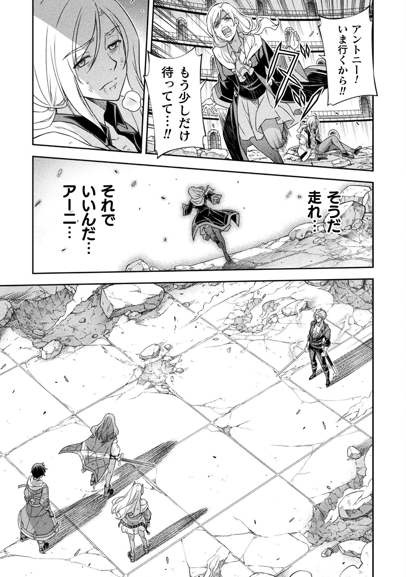 ドローイング 最強漫画家はお絵かきスキルで異世界無双する! Chap 148 - Next Chap 149