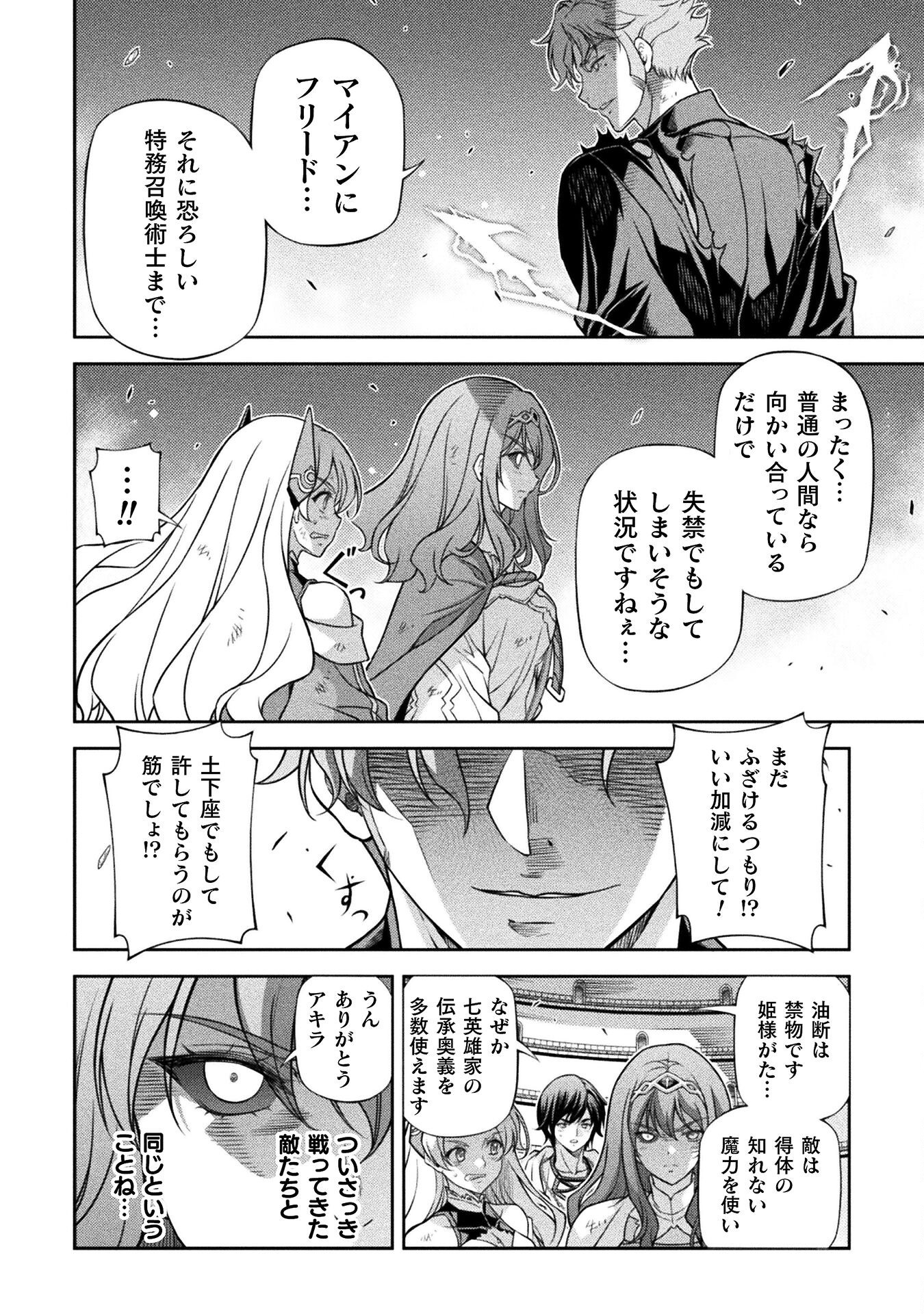 ドローイング 最強漫画家はお絵かきスキルで異世界無双する! Chap 148 - Next Chap 149
