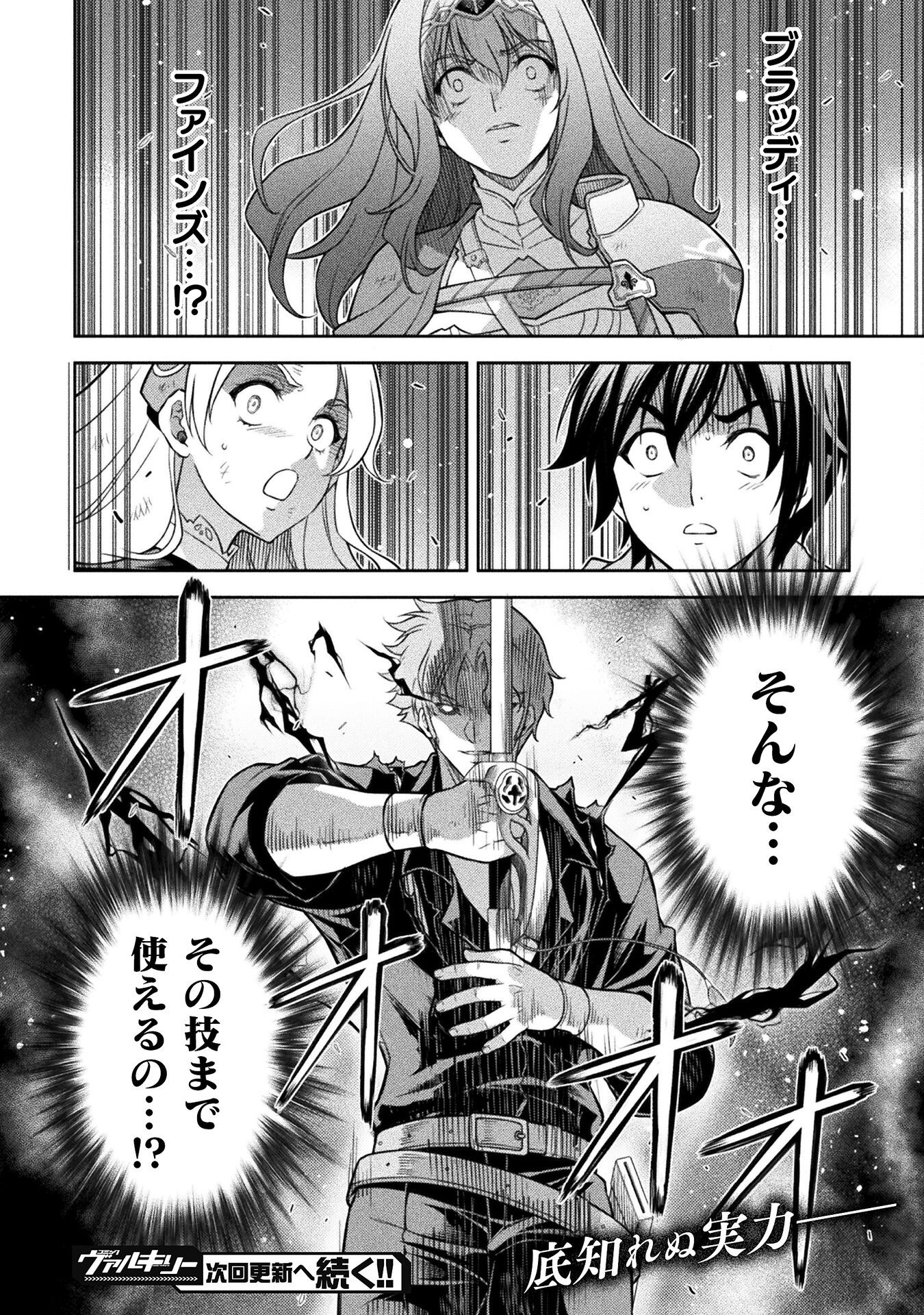 ドローイング 最強漫画家はお絵かきスキルで異世界無双する! Chap 148 - Next Chap 149