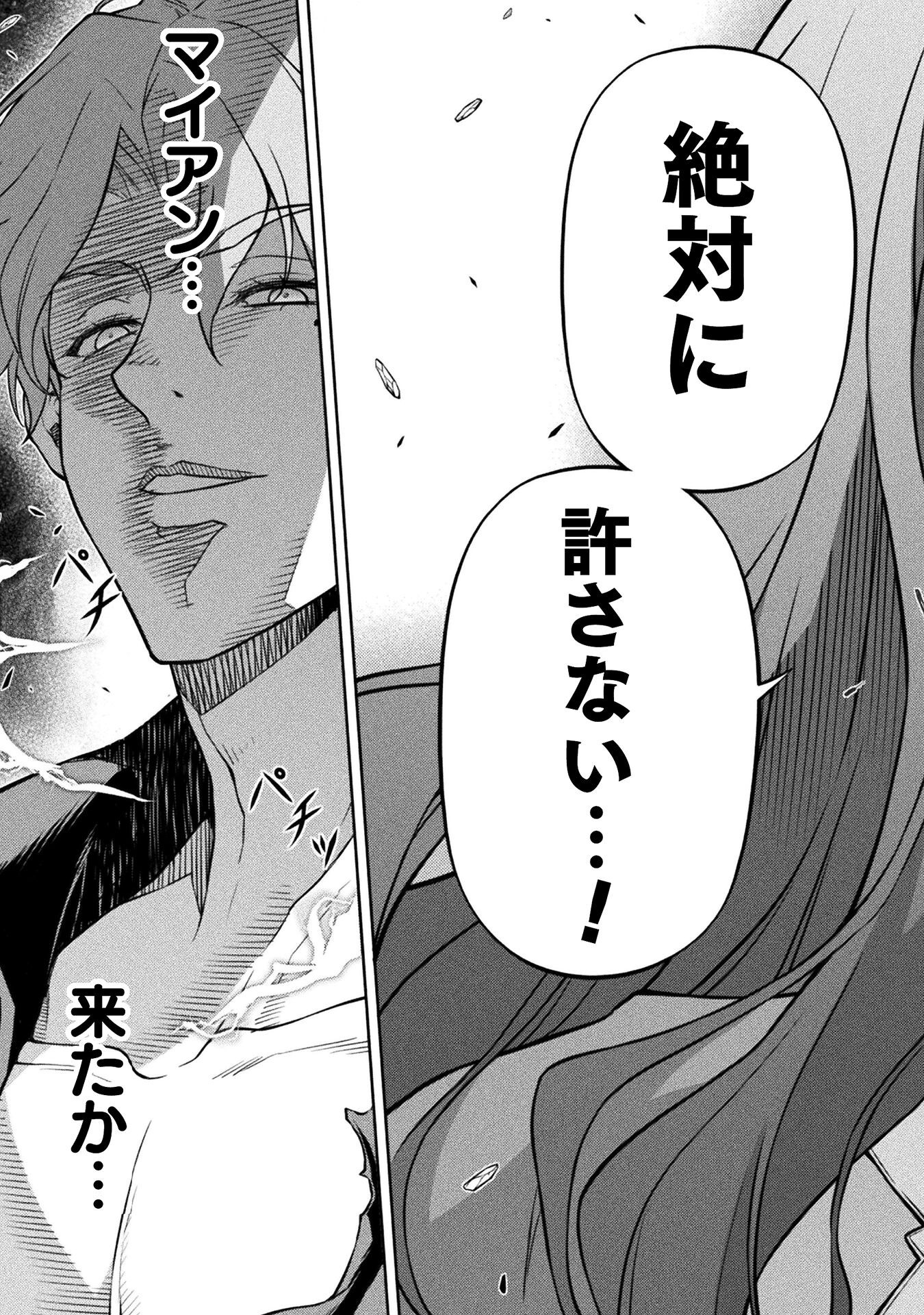 ドローイング 最強漫画家はお絵かきスキルで異世界無双する! Chap 148 - Next Chap 149