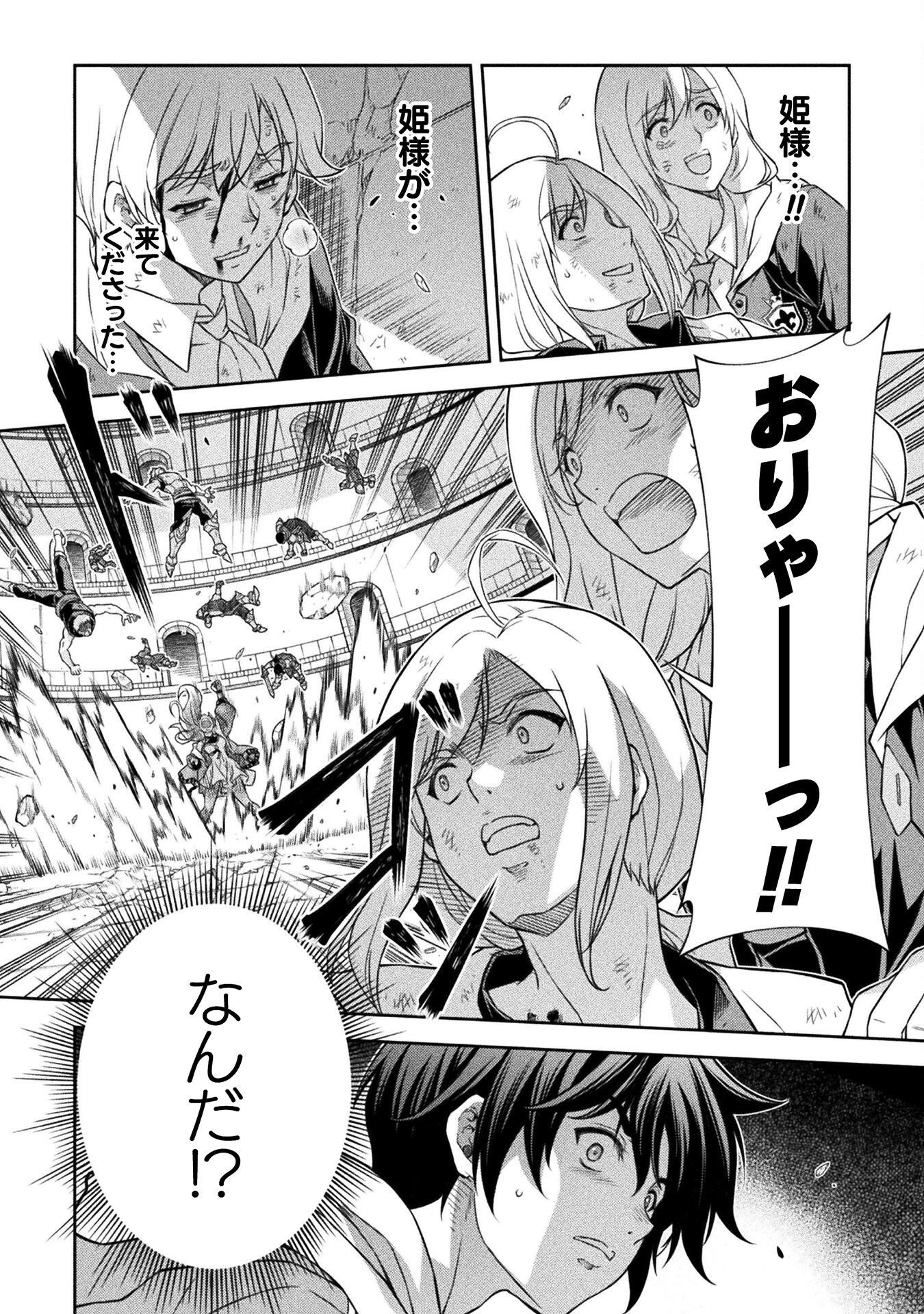 ドローイング 最強漫画家はお絵かきスキルで異世界無双する! Chap 148 - Next Chap 149