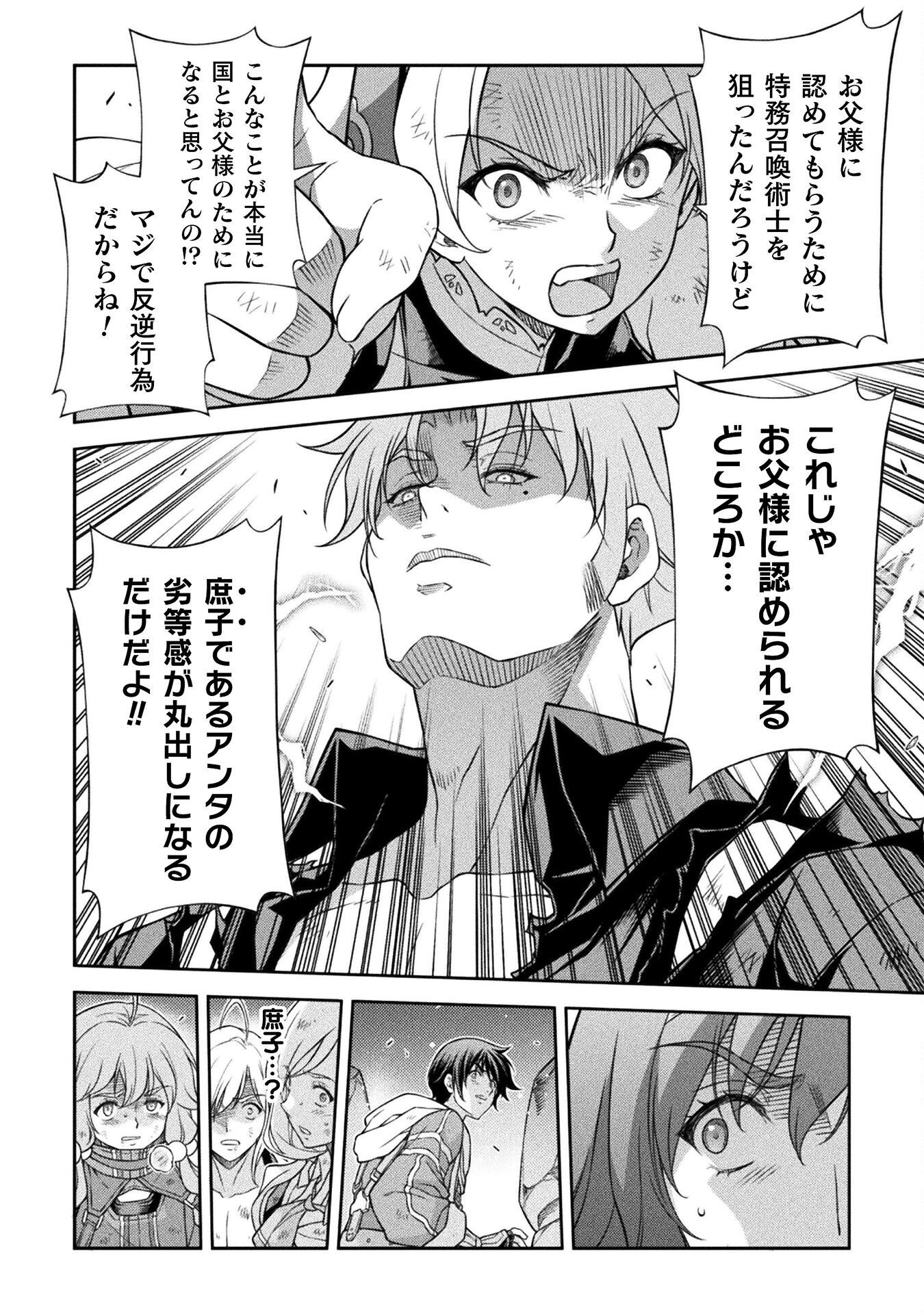 ドローイング 最強漫画家はお絵かきスキルで異世界無双する! Chap 148 - Next Chap 149