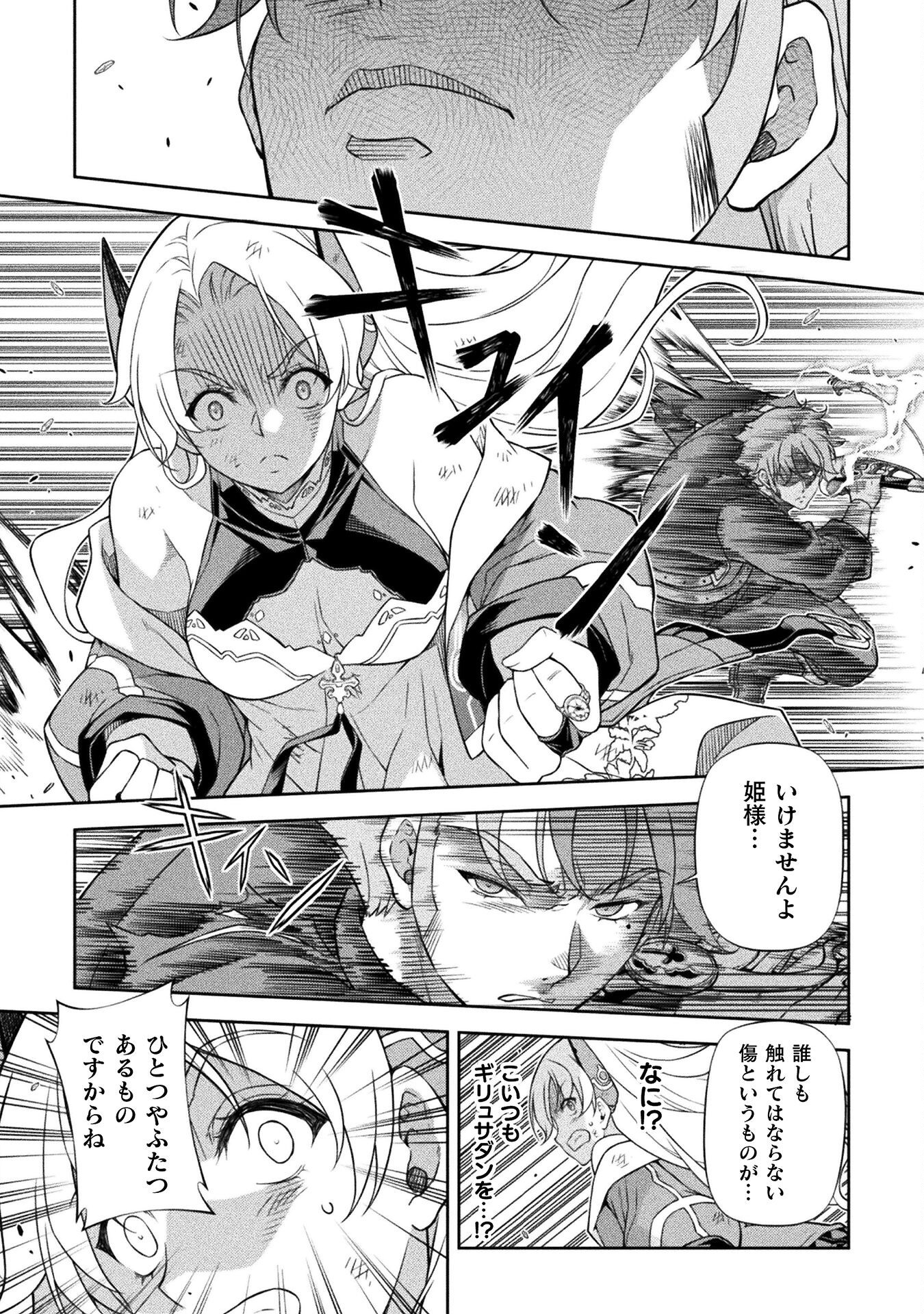 ドローイング 最強漫画家はお絵かきスキルで異世界無双する! Chap 148 - Next Chap 149