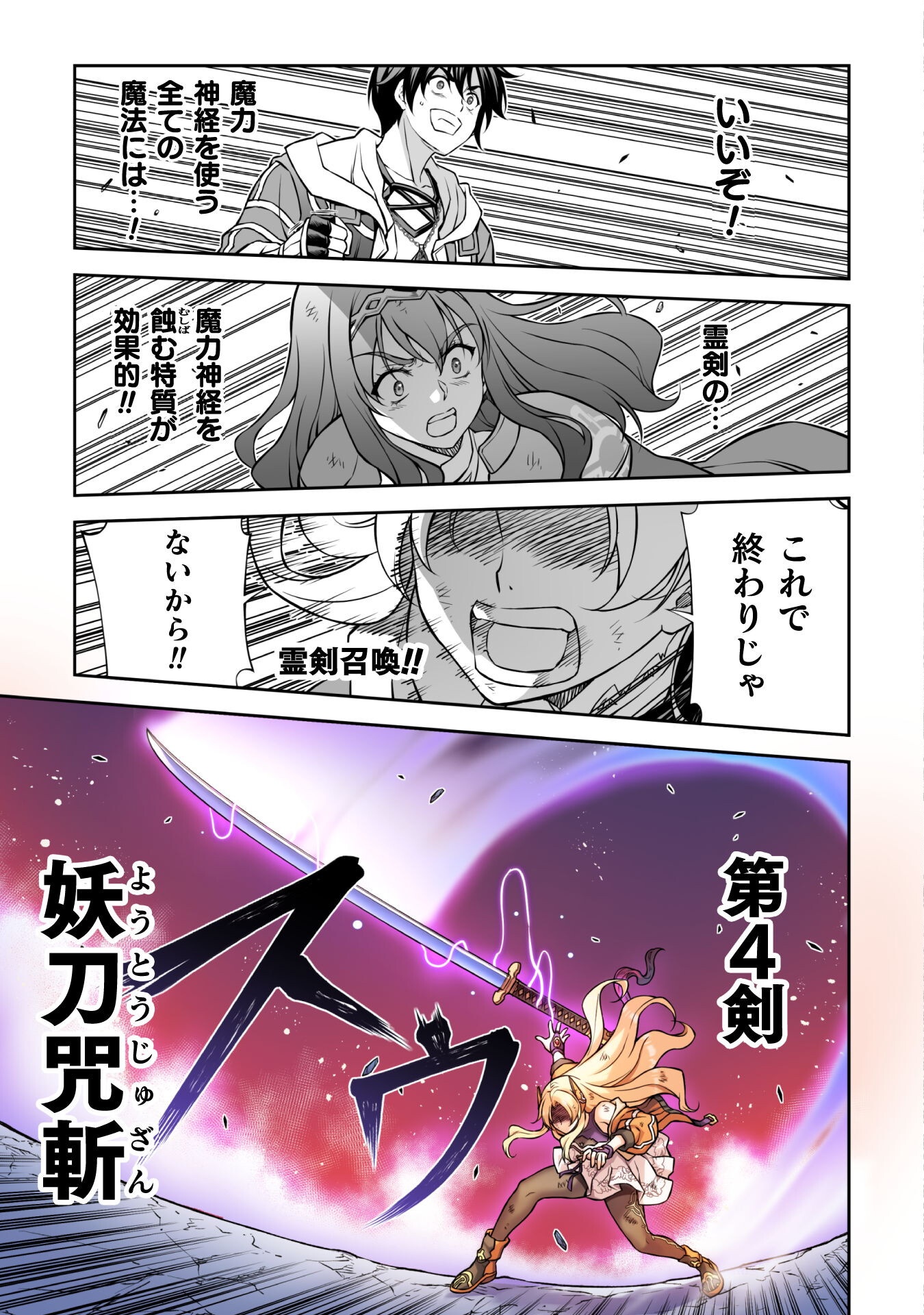 ドローイング 最強漫画家はお絵かきスキルで異世界無双する! Chap 149 - Next Chap 150