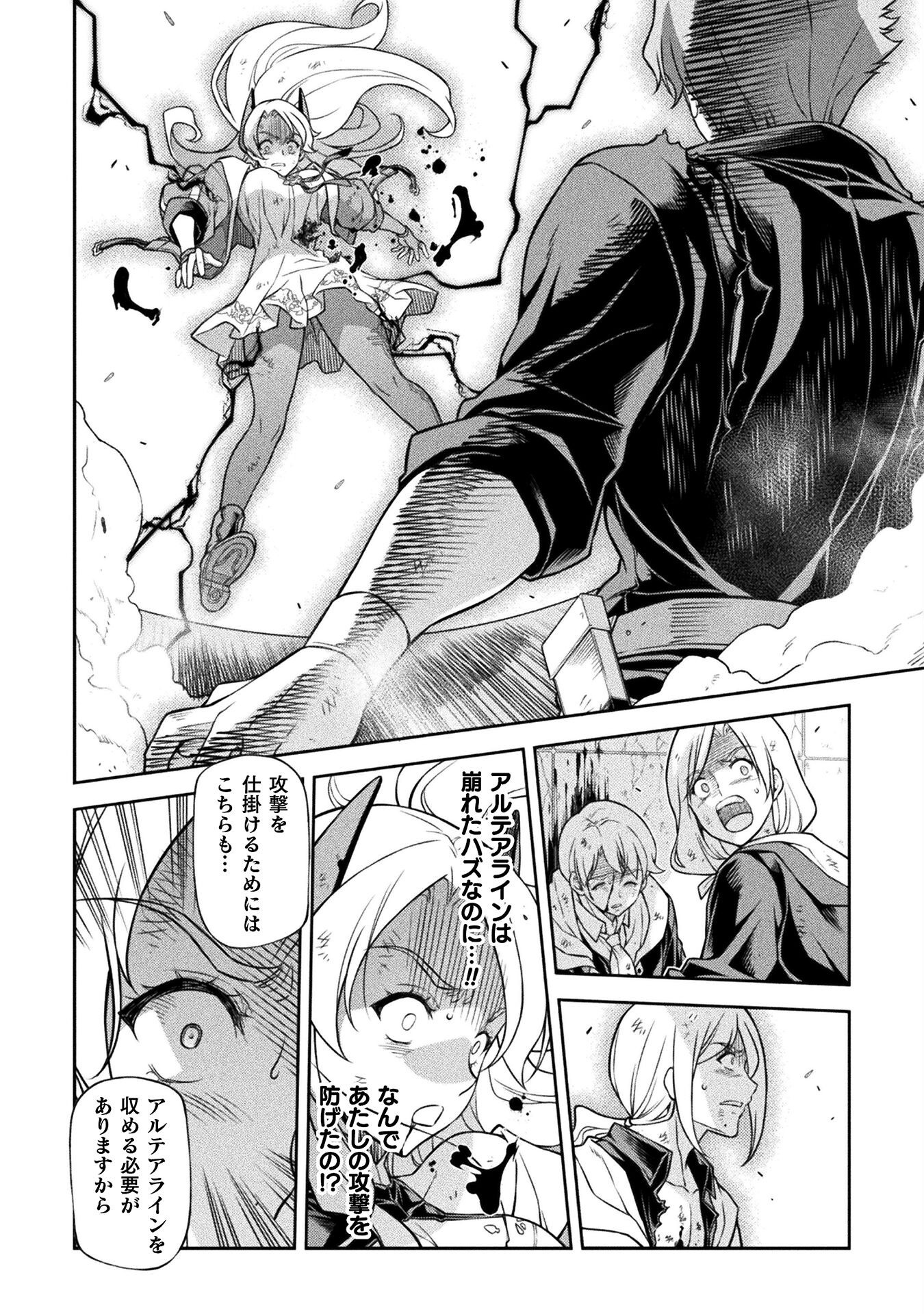 ドローイング 最強漫画家はお絵かきスキルで異世界無双する! Chap 149 - Next Chap 150