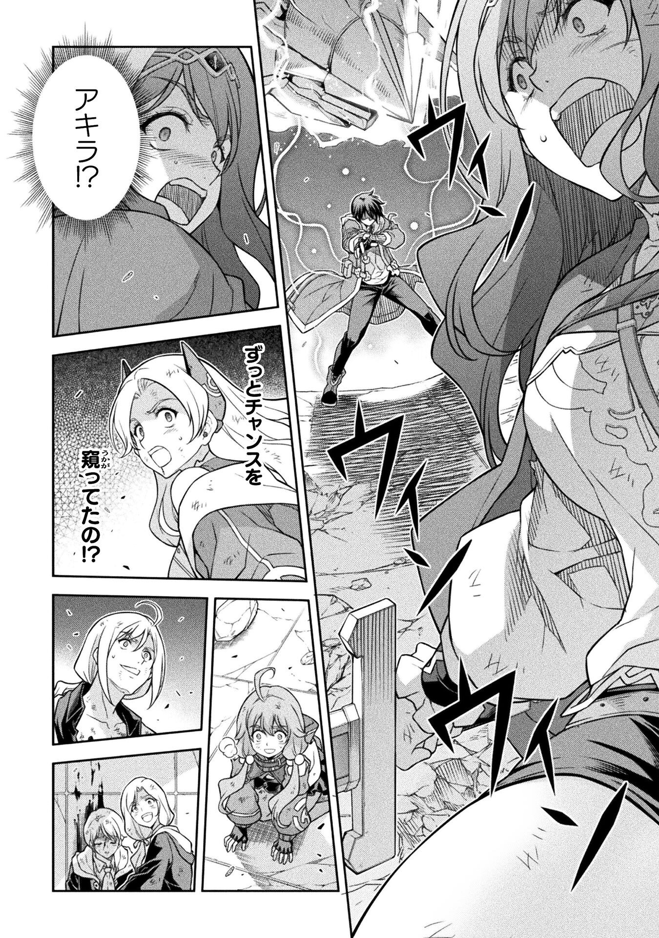 ドローイング 最強漫画家はお絵かきスキルで異世界無双する! Chap 149 - Next Chap 150