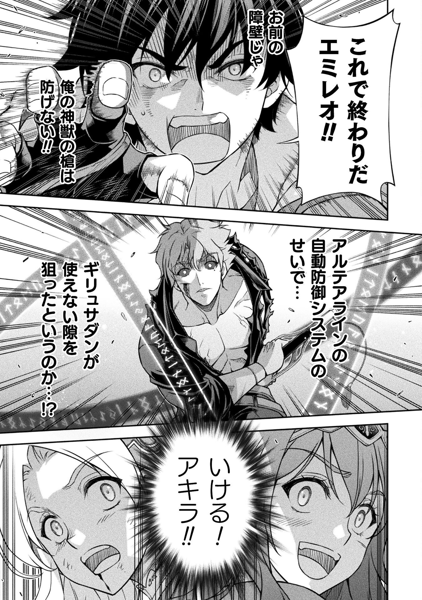 ドローイング 最強漫画家はお絵かきスキルで異世界無双する! Chap 149 - Next Chap 150