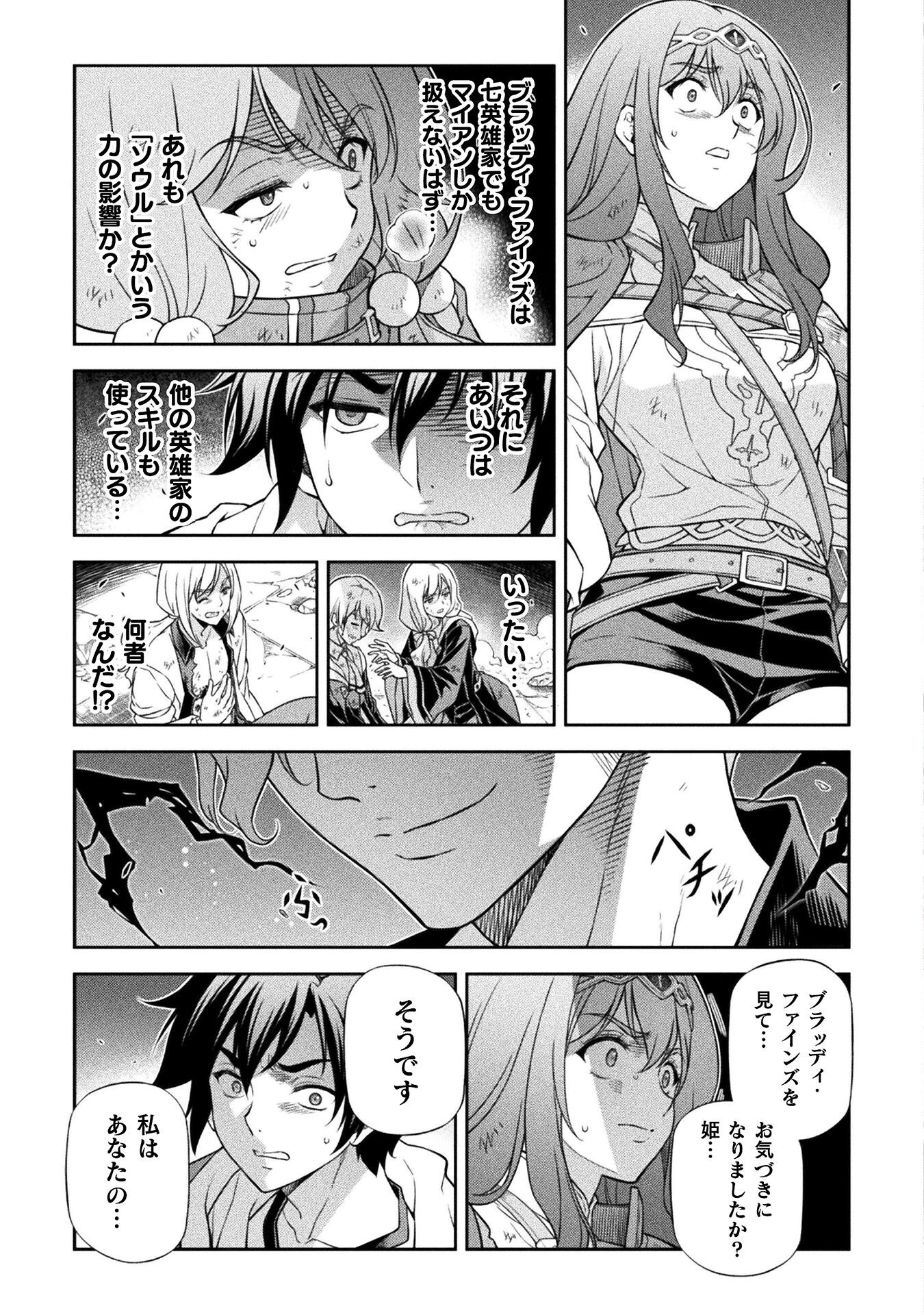 ドローイング 最強漫画家はお絵かきスキルで異世界無双する! Chap 149 - Next Chap 150